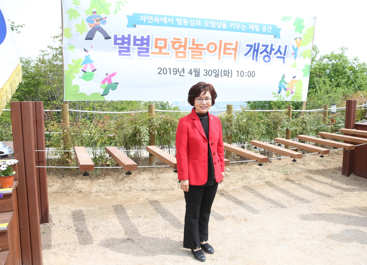 별별모험놀이터 개장행사 - 2