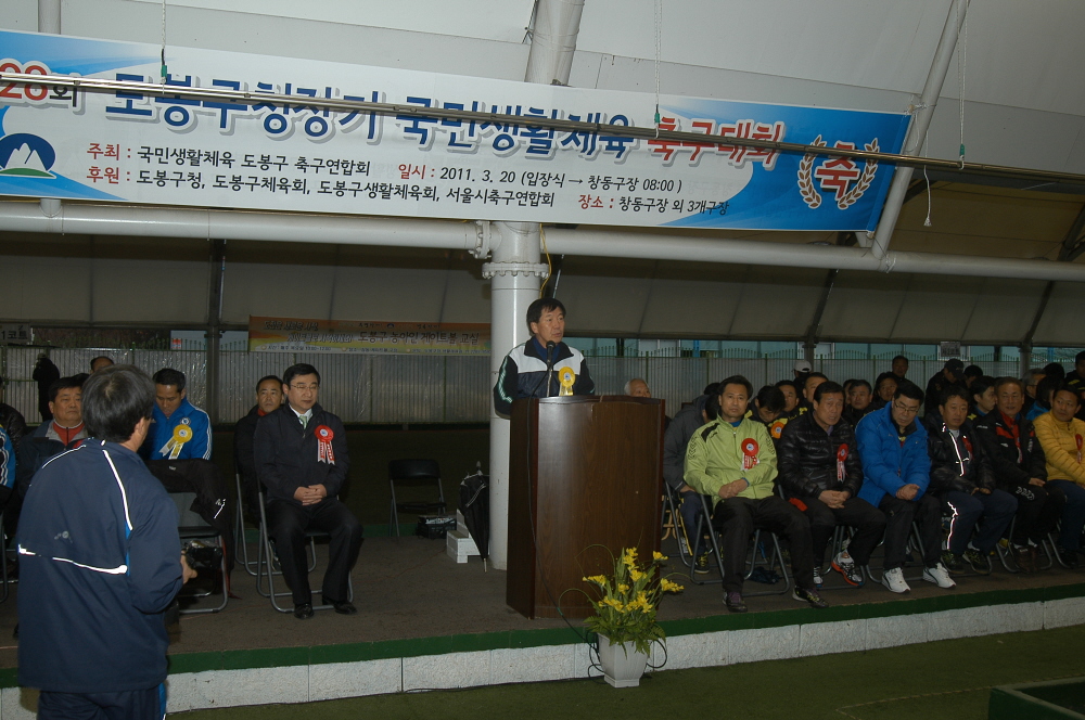 제28회 도봉구청장기 국민생활체육 축구대회 - 2