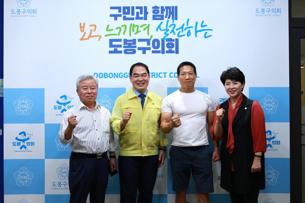 도봉구의회, 맨발의사나이 조승환씨 방문 - 4