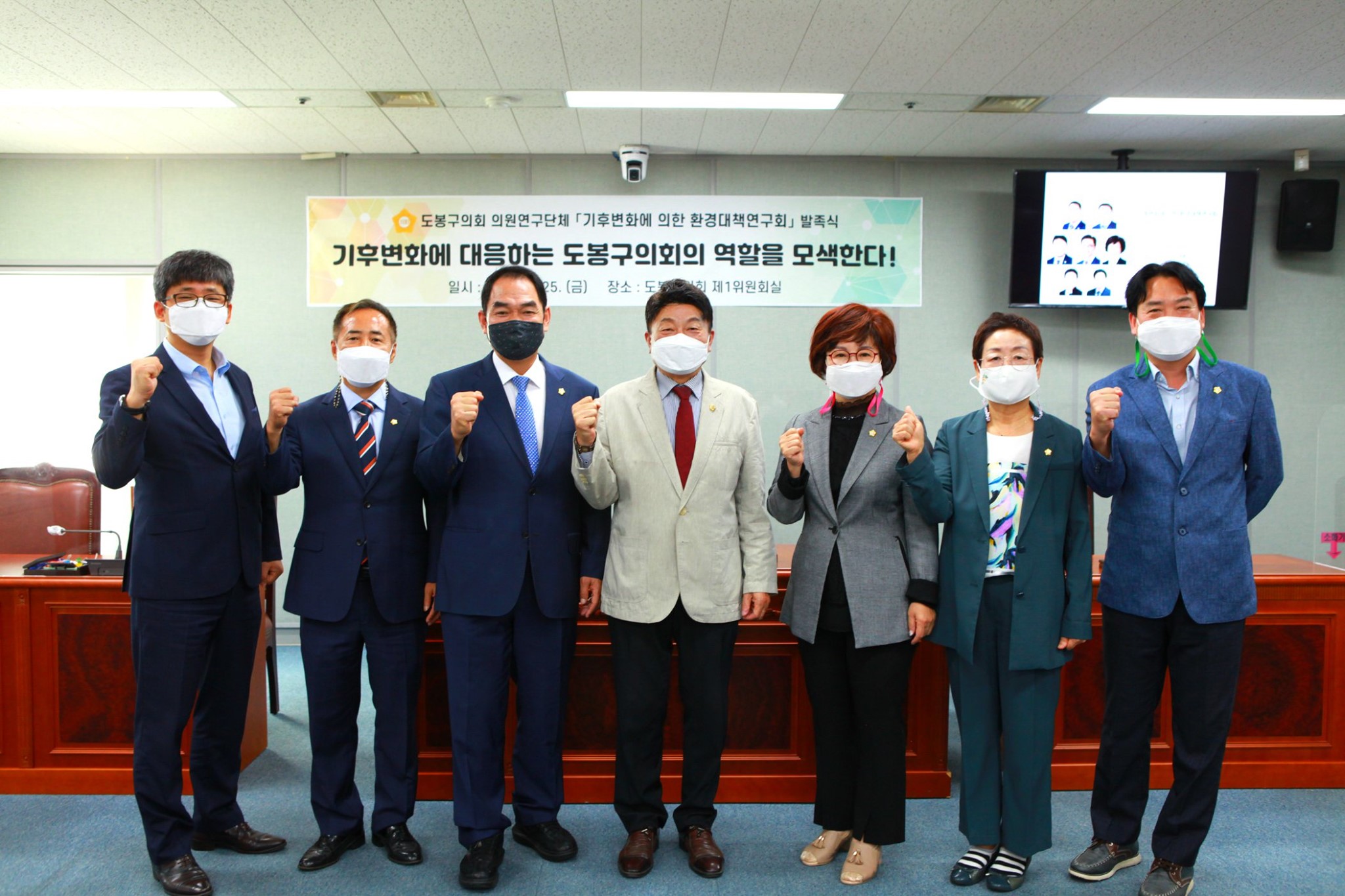도봉구의회, 