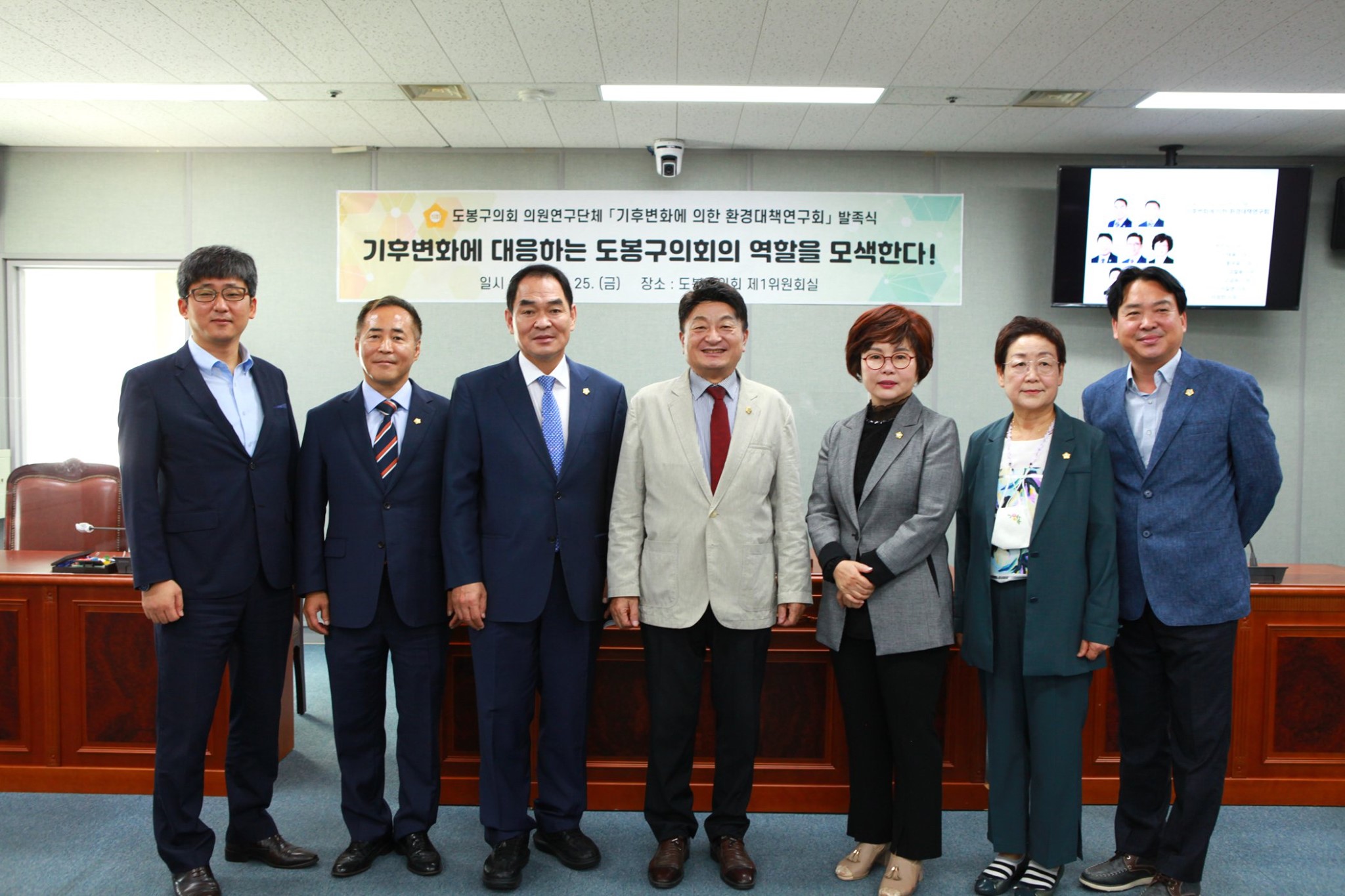 도봉구의회, 