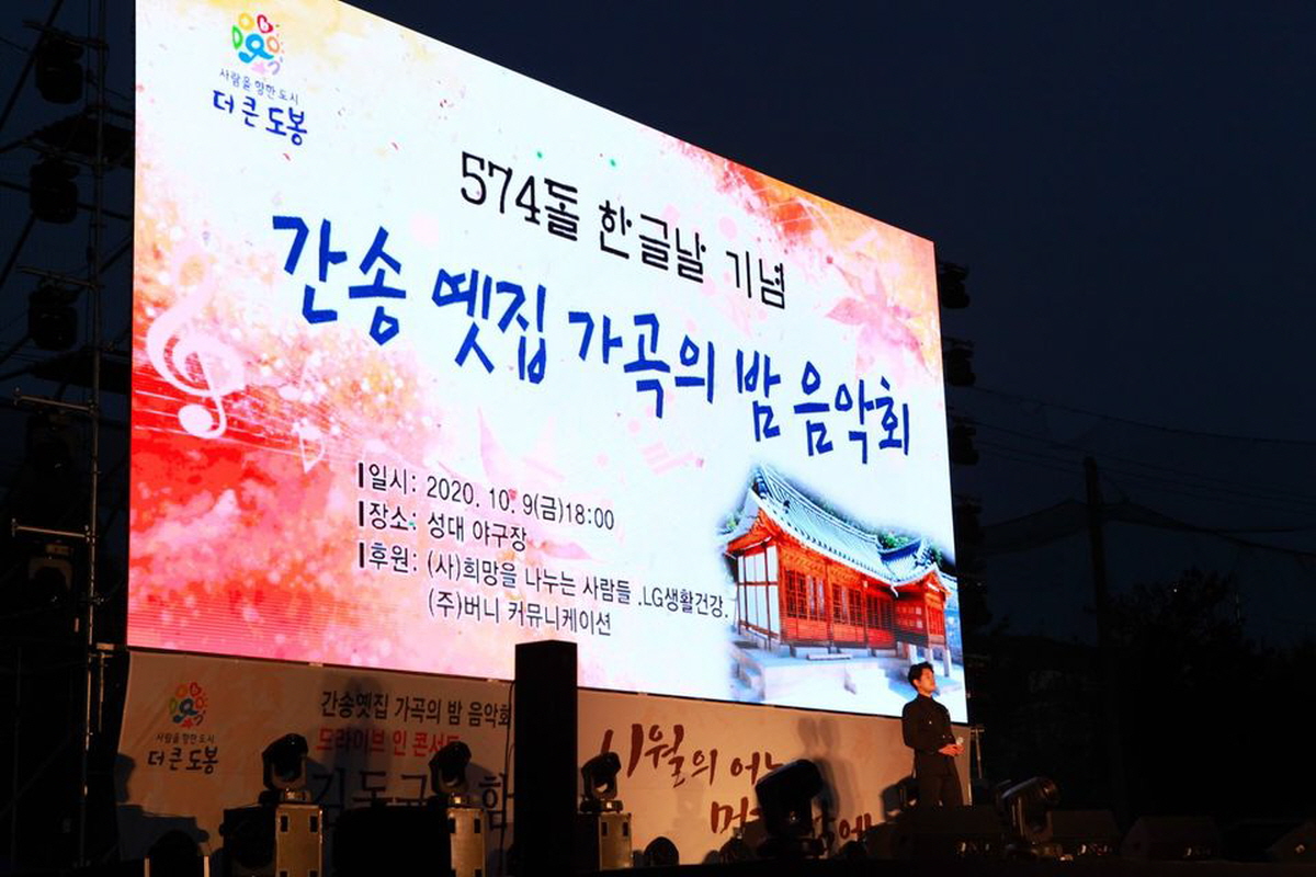 도봉구의회, 간송옛집 음악회 방문 - 1
