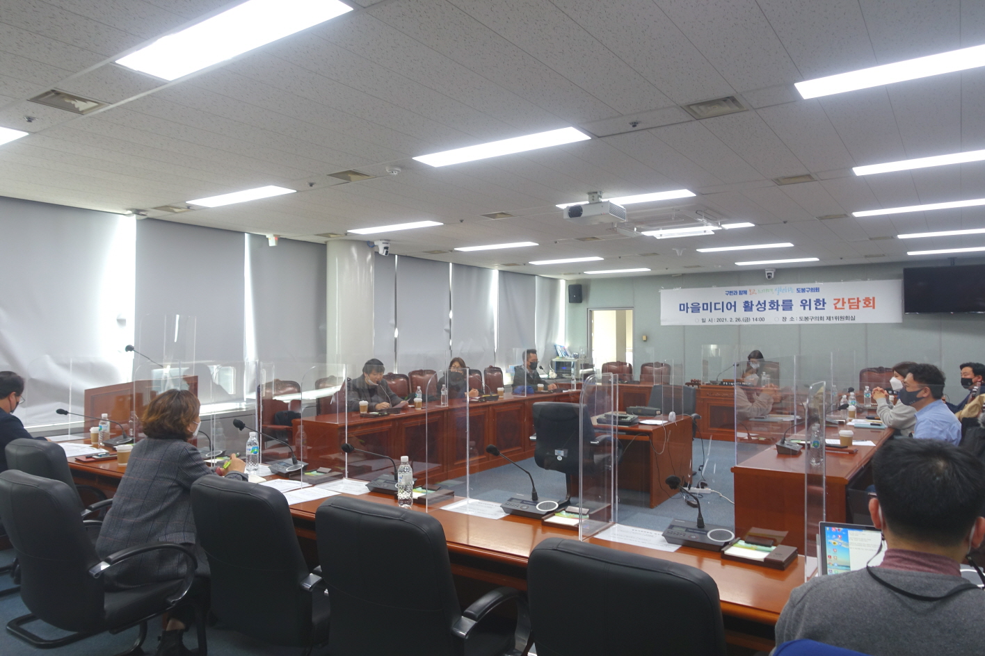 마을미디어 활성화를 위한 간담회 개최 - 1