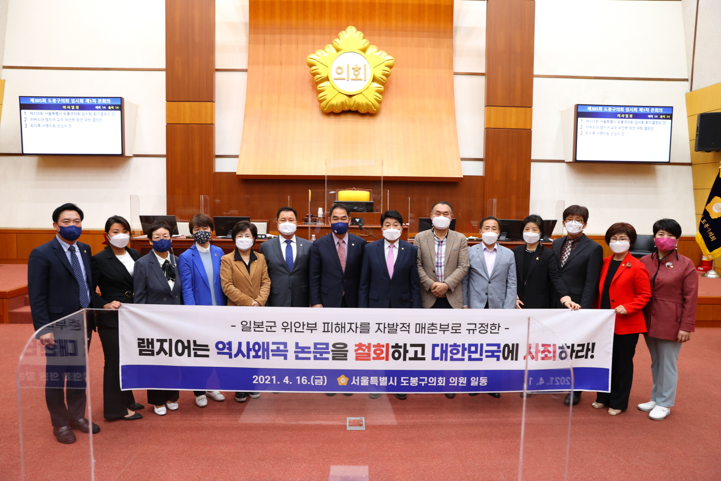도봉구의회, 제1차 본회의 개회 - 3