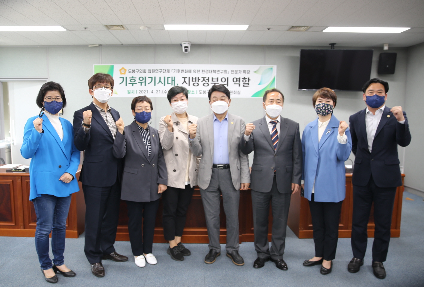 도봉구의회, 연구단체 활동 활발히 실시 - 1