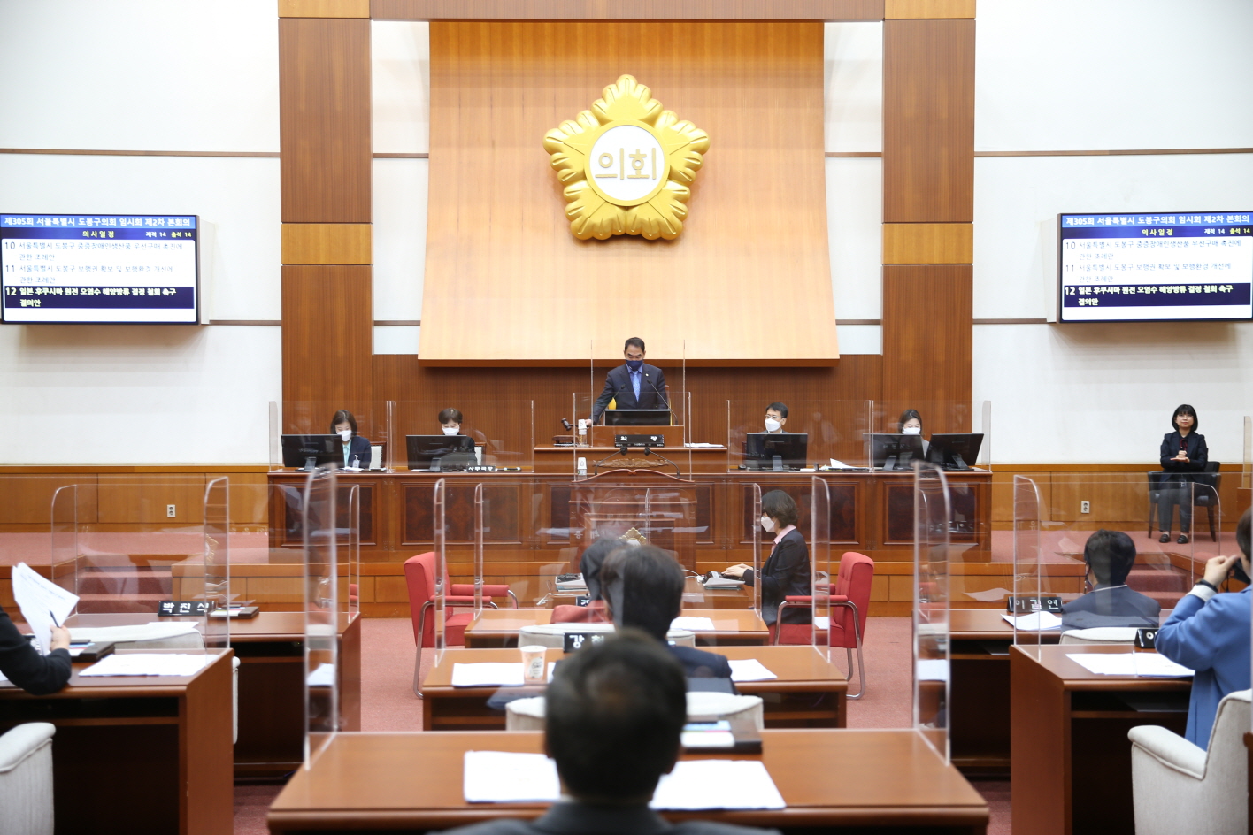 도봉구의회, 제305회 임시회 2차 본회의 개회 - 2