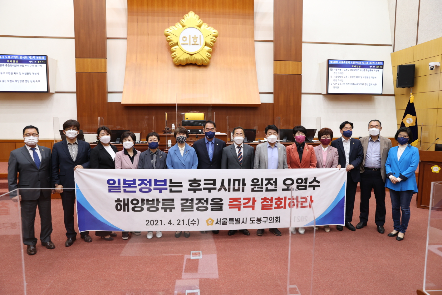 도봉구의회, 제305회 임시회 2차 본회의 개회 - 3