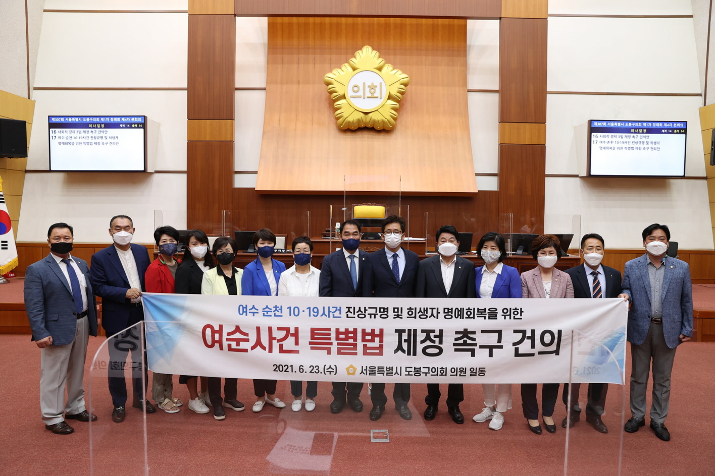 제307회 정례회 4차 본회의 - 3