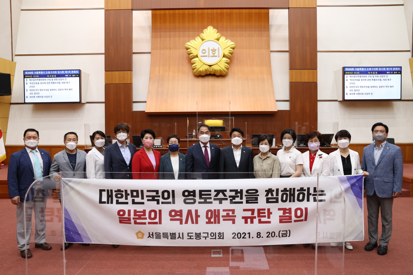 제308회 임시회 1차 본회의 - 2