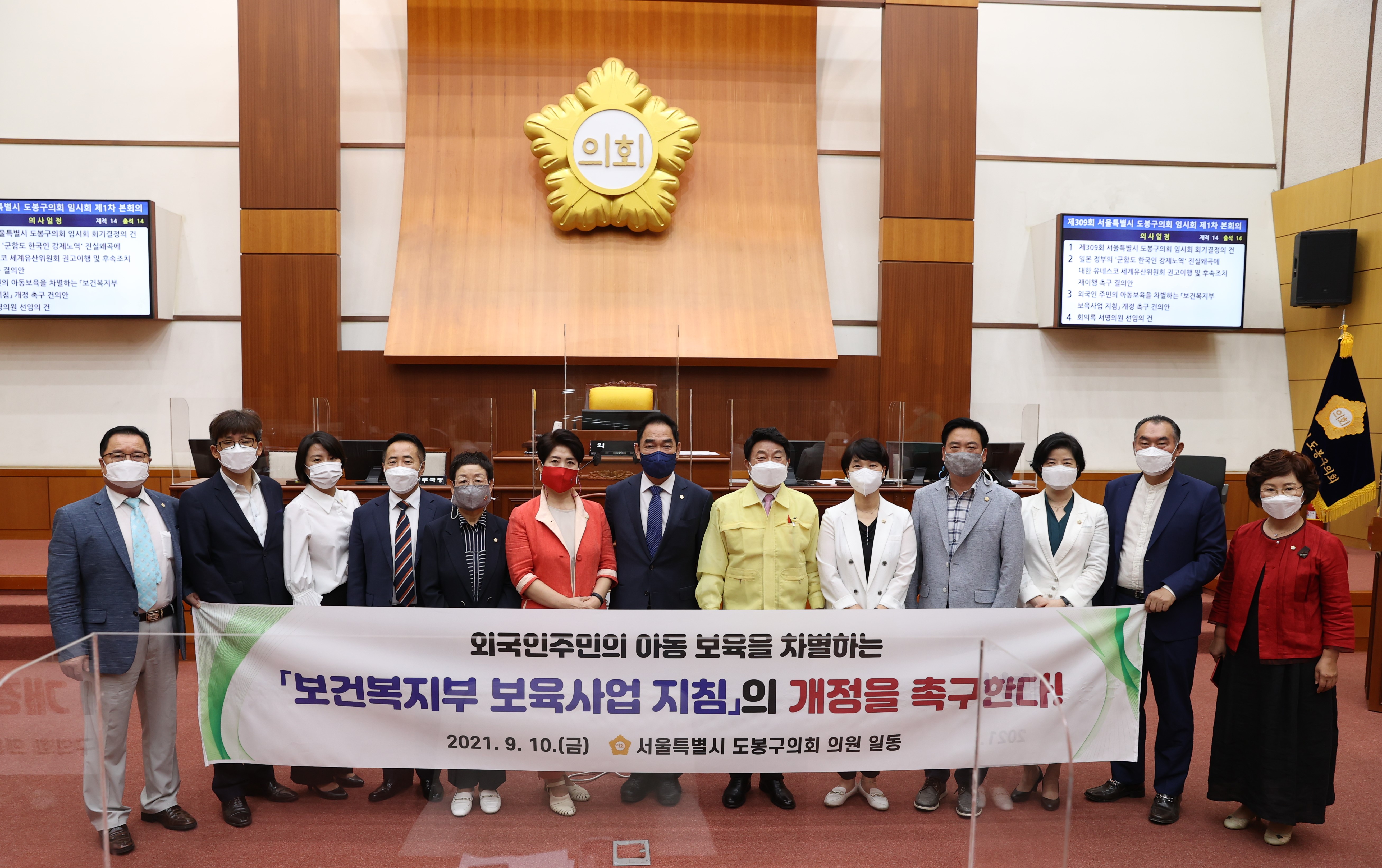 제309회 임시회 1차 본회의 - 3