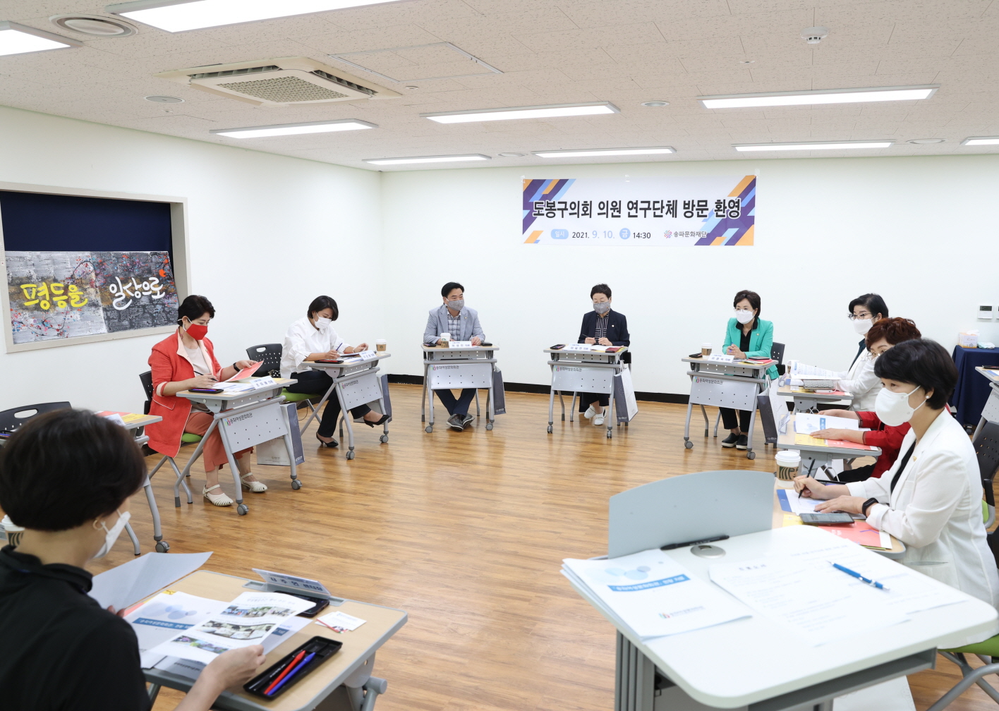 의원 연구단체 