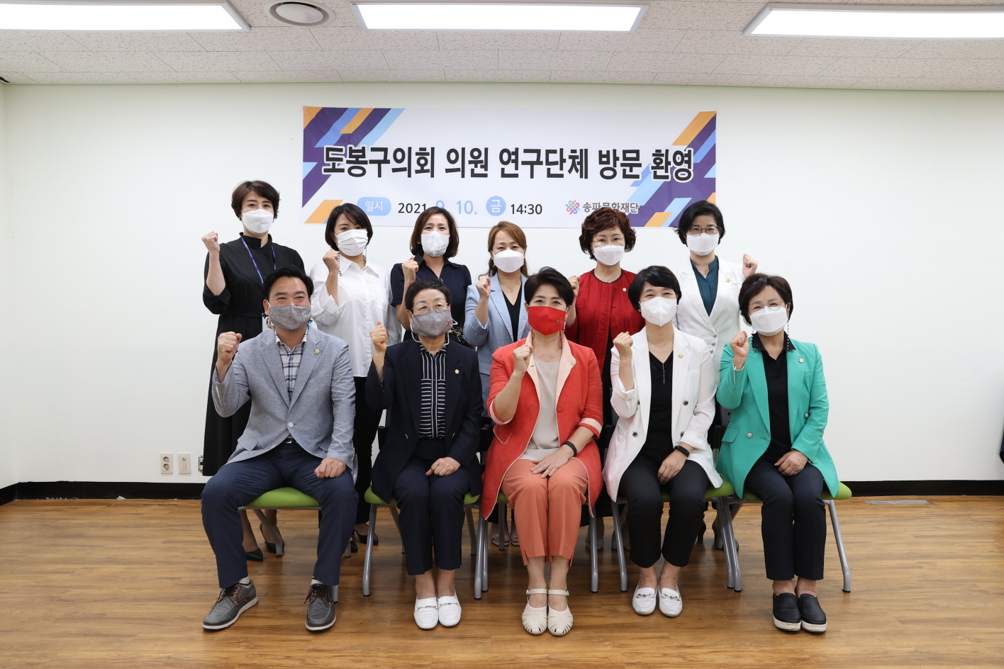 의원 연구단체 