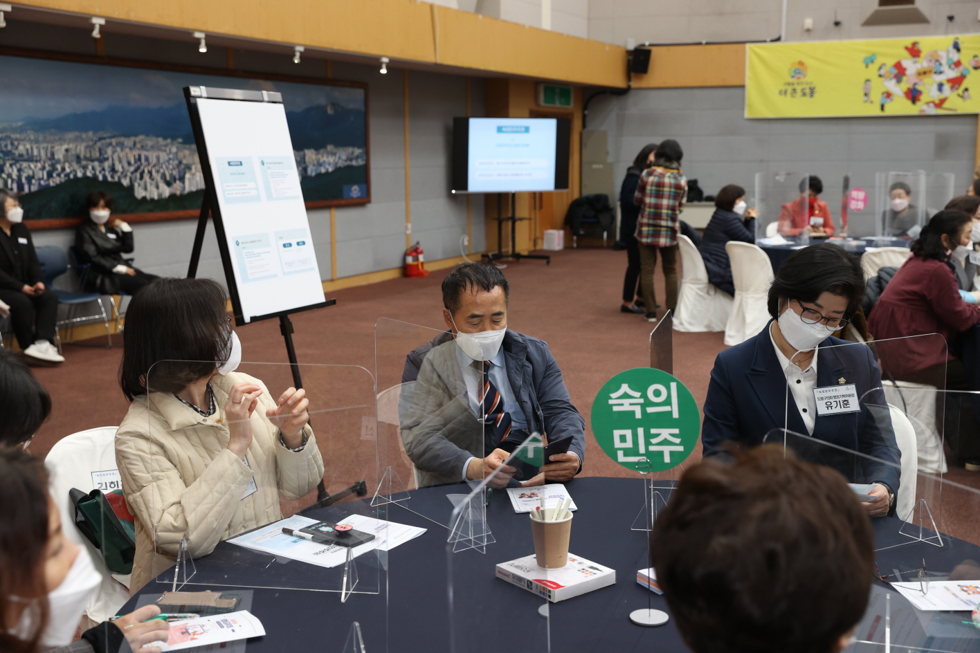 도봉구의회, ‘도봉협치의 전환점을 함께하는 대공론장’ 참석 - 2