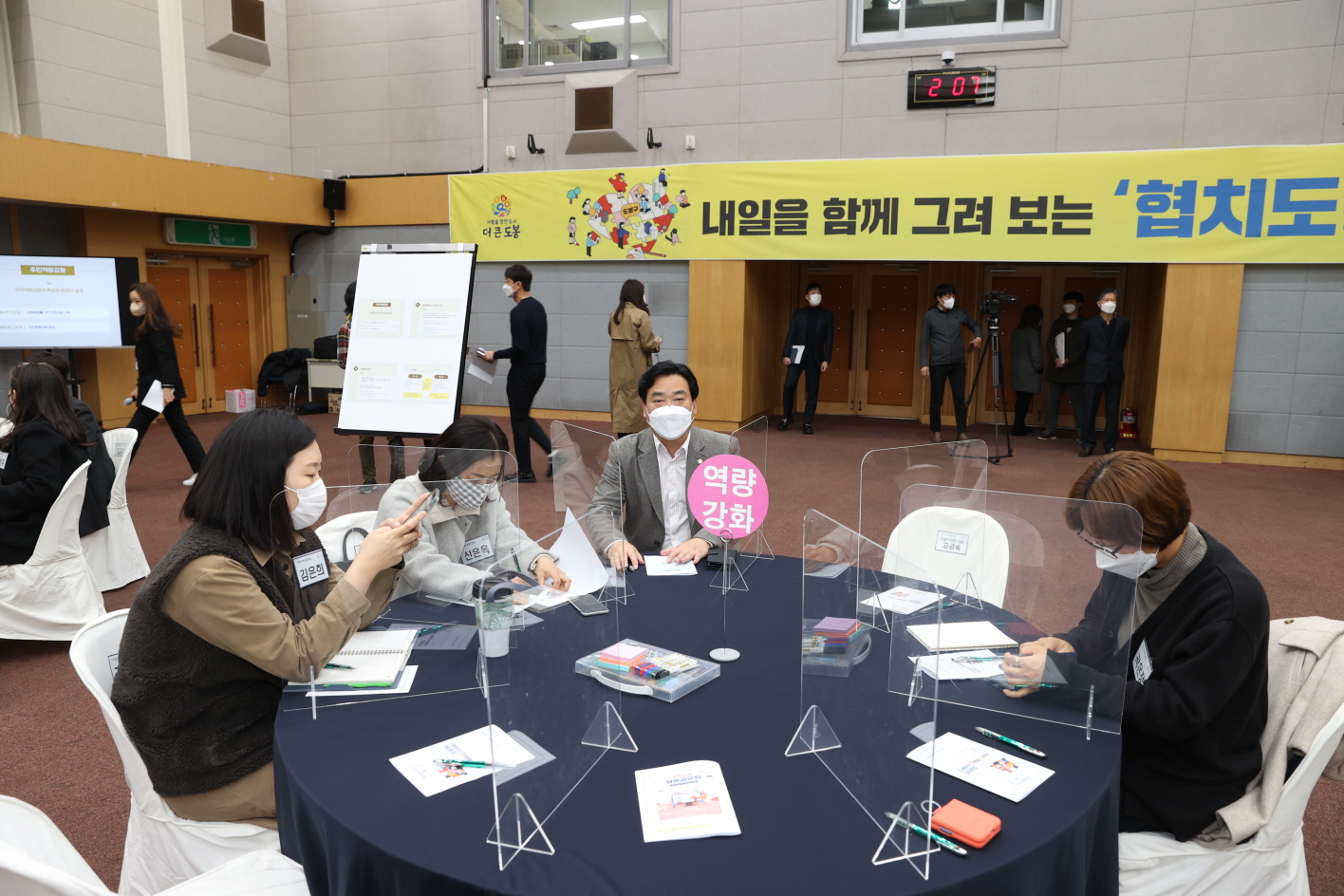 도봉구의회, ‘도봉협치의 전환점을 함께하는 대공론장’ 참석 - 2