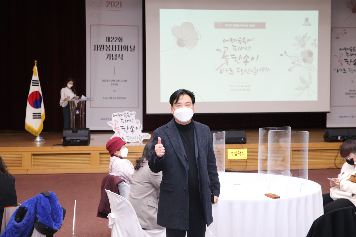 도봉구의회, 제22회 자원봉사의 날 기념식 참석 - 2