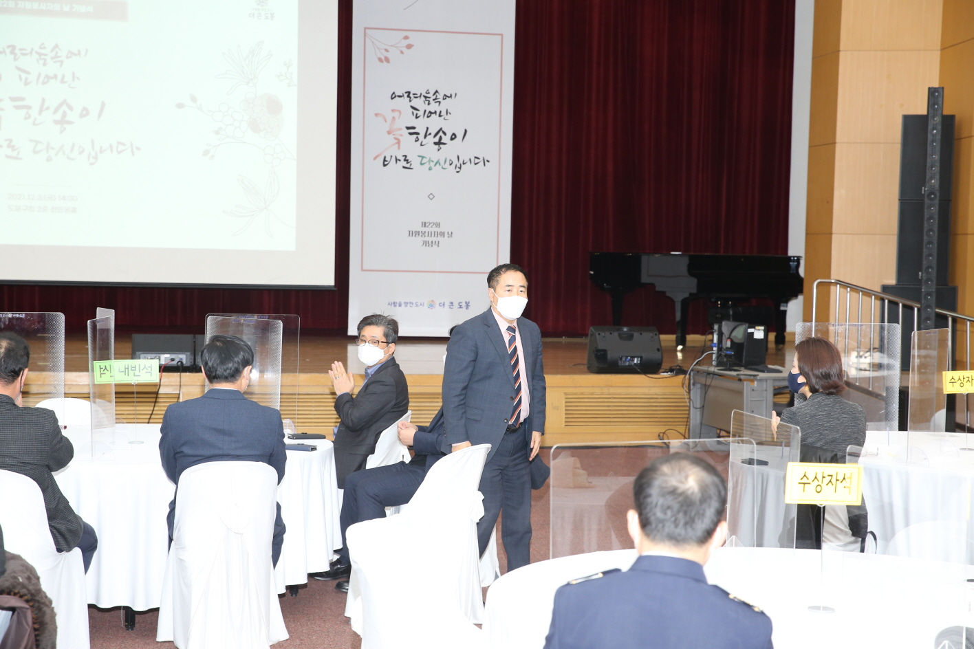 도봉구의회, 제22회 자원봉사의 날 기념식 참석 - 2