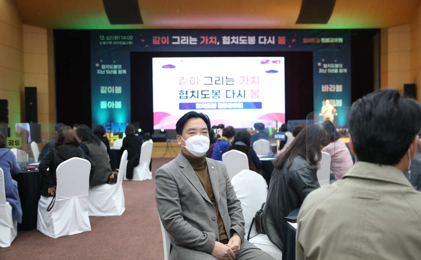 도봉구의회, 2021 협치도봉 활동공유회  참석 - 2