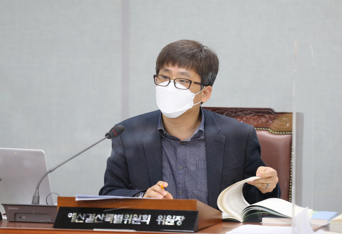 제311회 2차 정례회 예산결산특별위원회 개회 - 2