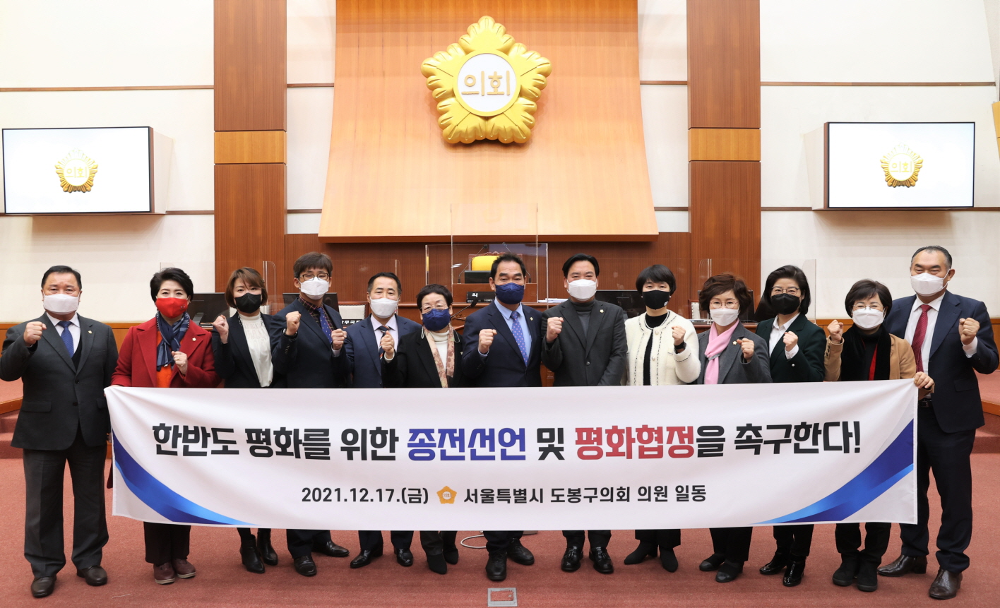 제311회 도봉구의회 2차 정례회 4차 본회의 - 2