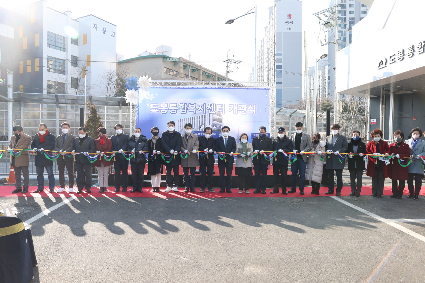 도봉구의회 일동, 도봉통합복지센터개관식 참석 - 1