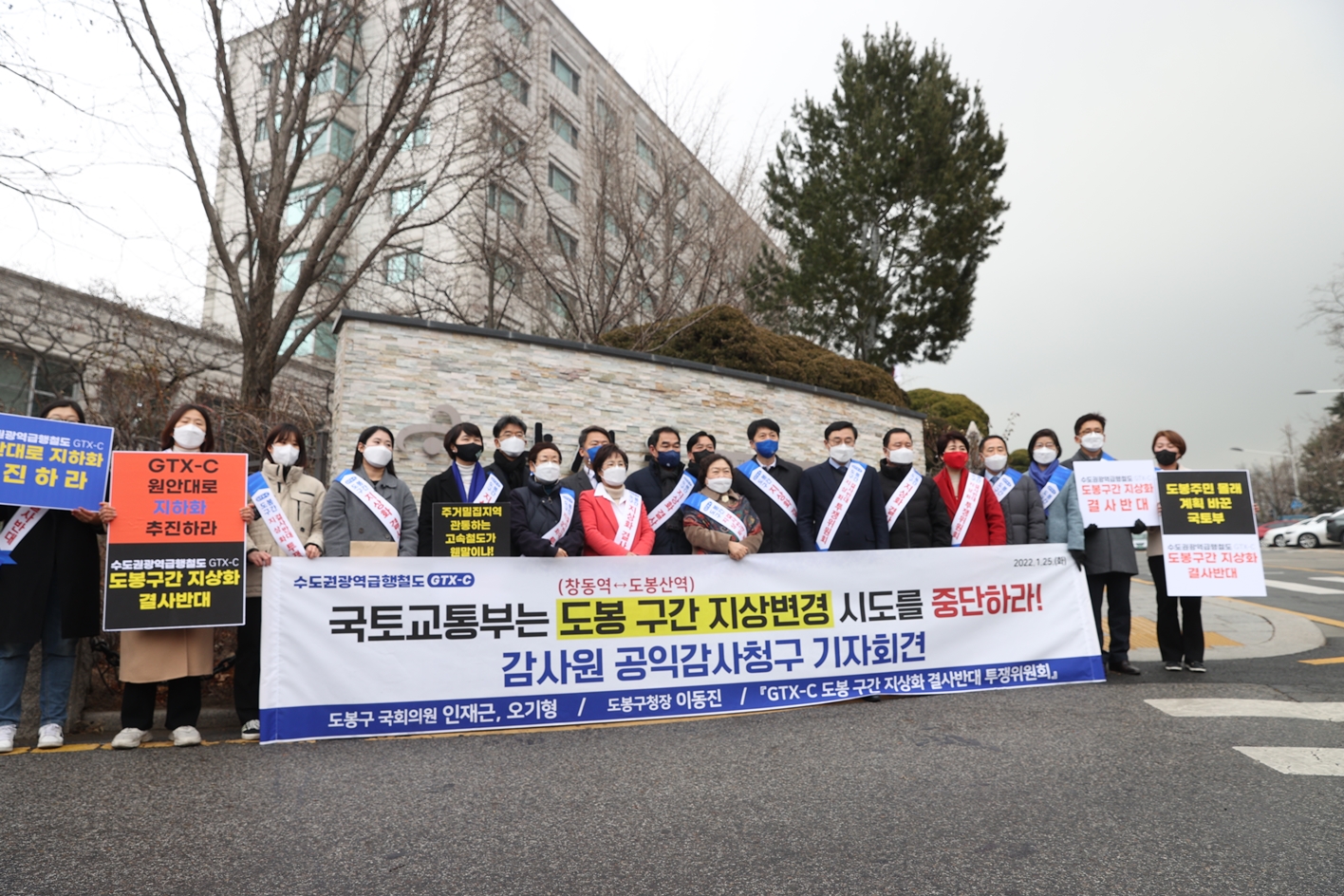 도봉구의회, “GTX-C노선 도봉구간 지상화 반대” 끝까지 함께 할 것 - 2