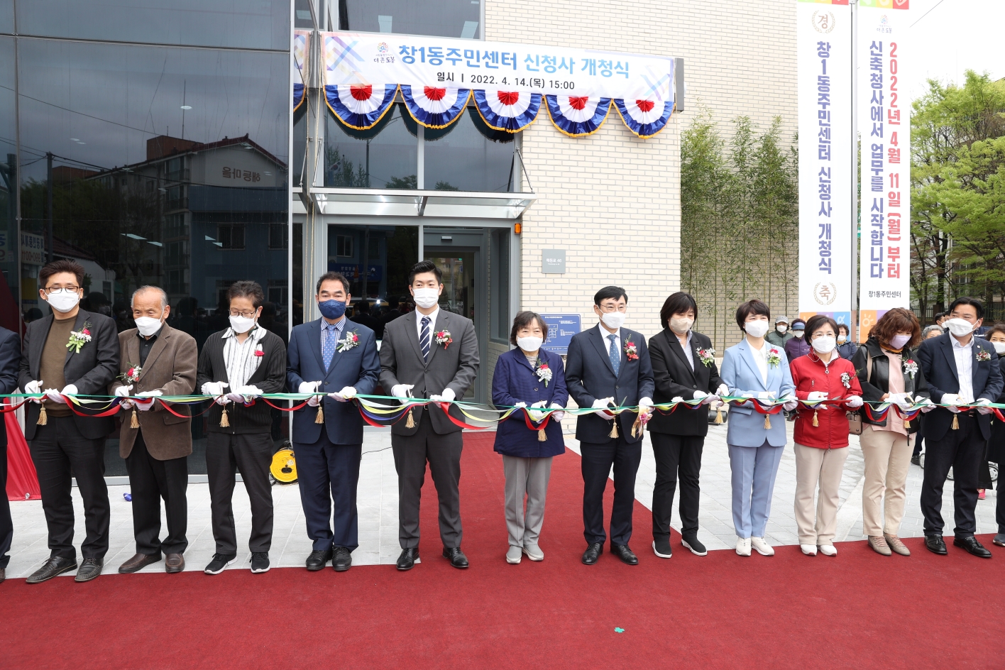 창1동주민센터 신청사 개청식 - 1