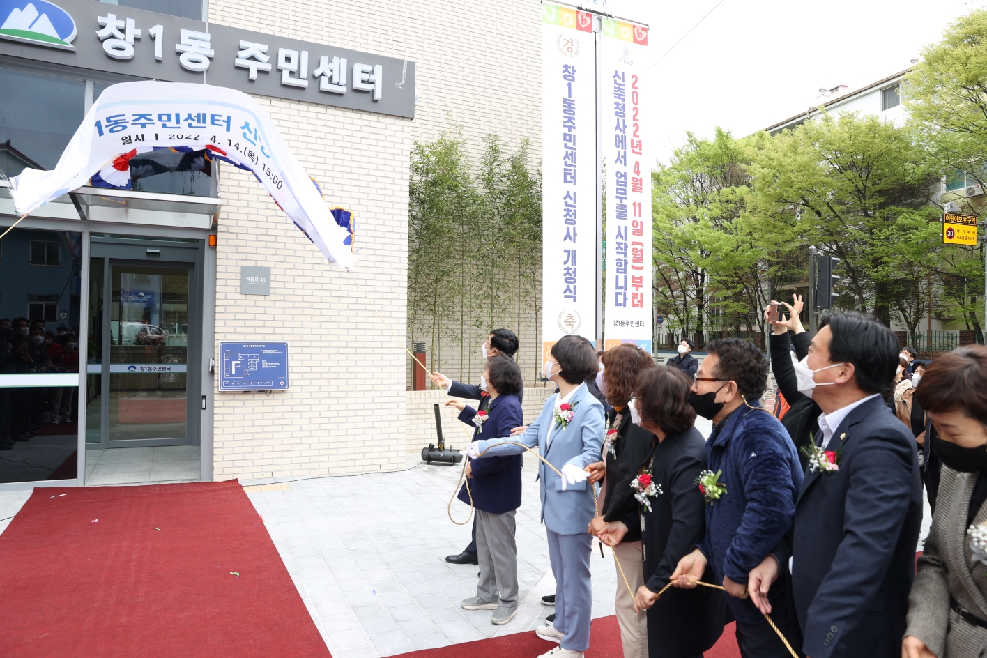 창1동주민센터 신청사 개청식 - 2