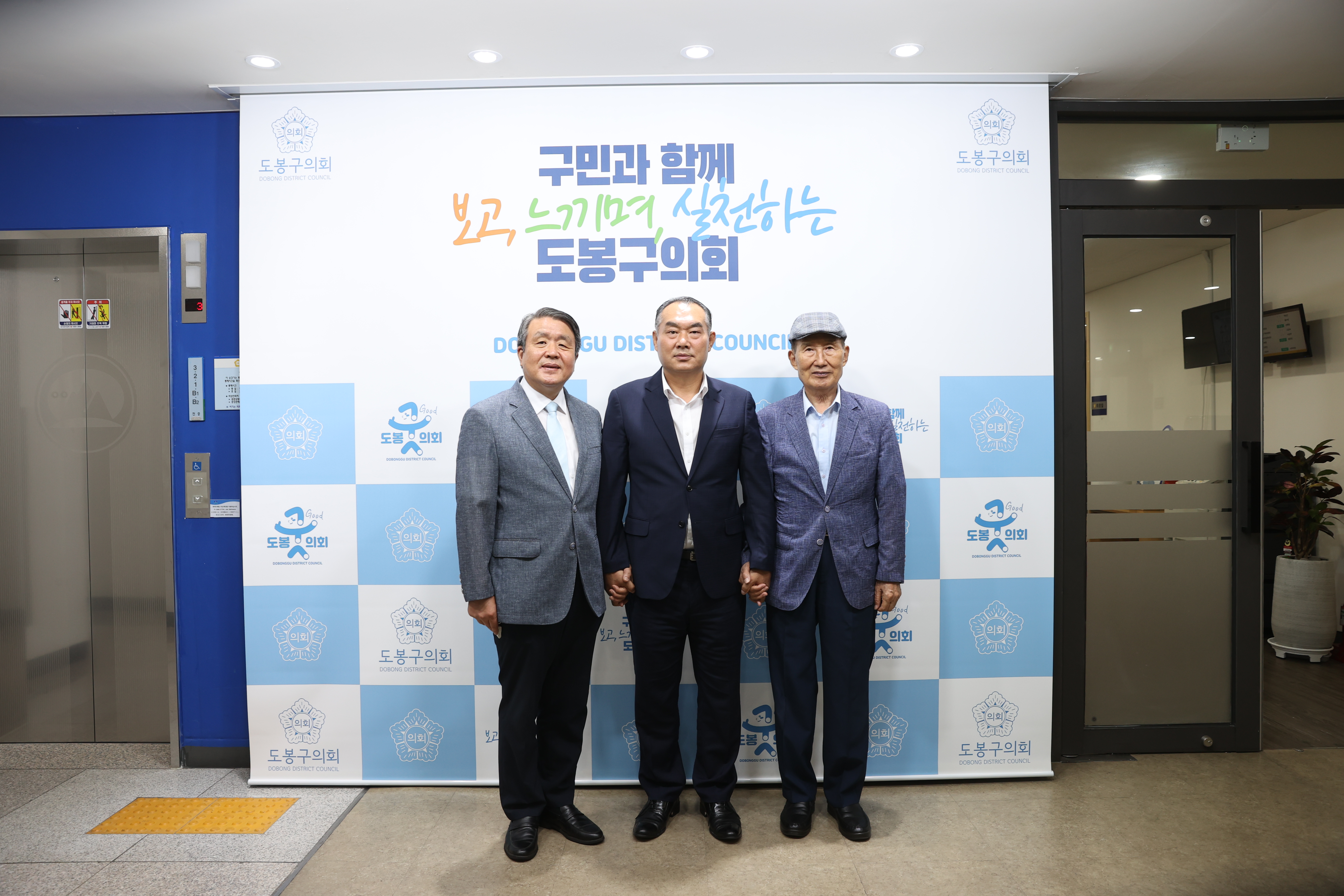 도봉문화원 임원진 간담회 - 1