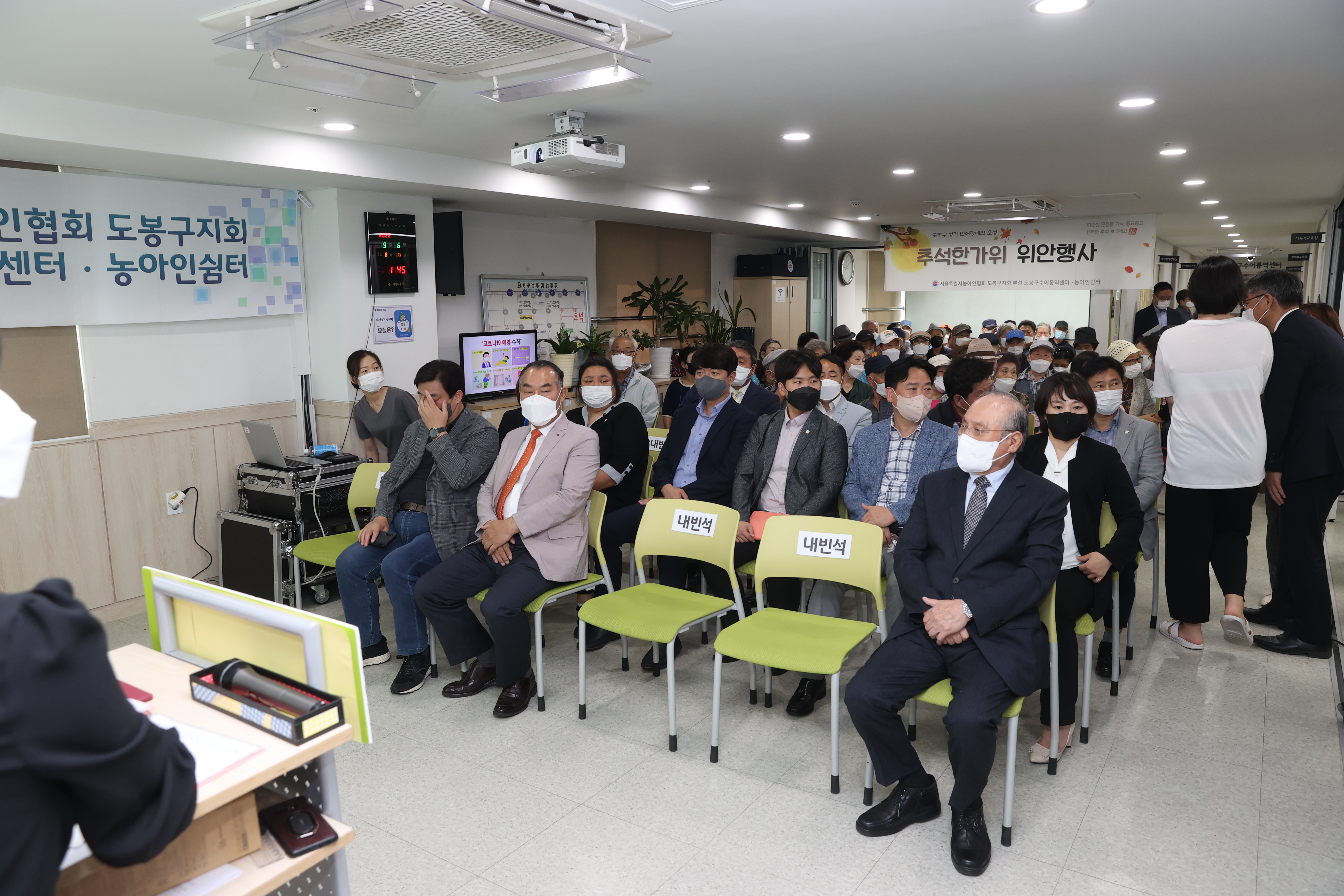 도봉구 청각.언어장애인 추석한가위 위안행사 - 2