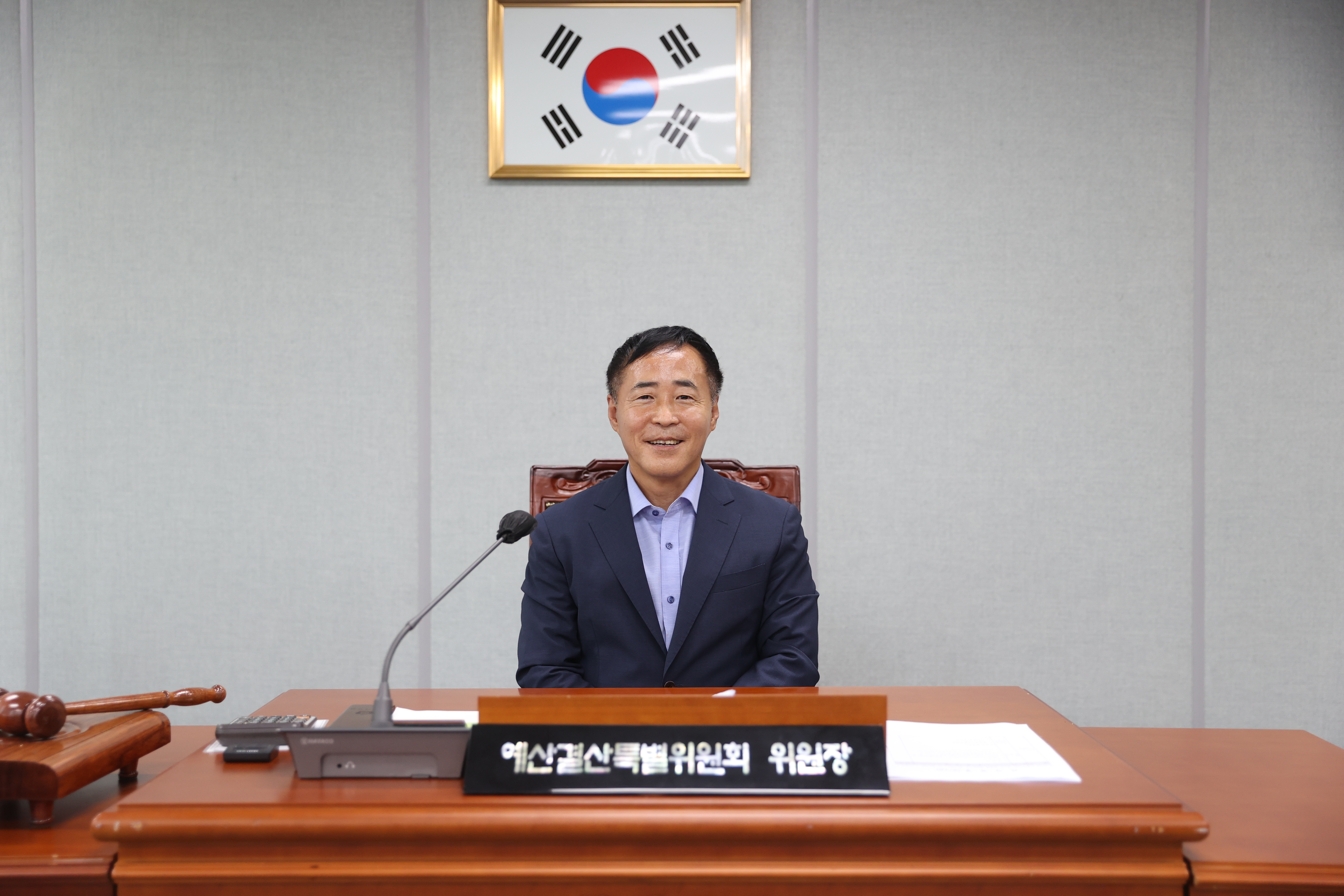 [제320회 제1차 정례회] 예산결산특별위원회 구성 - 2