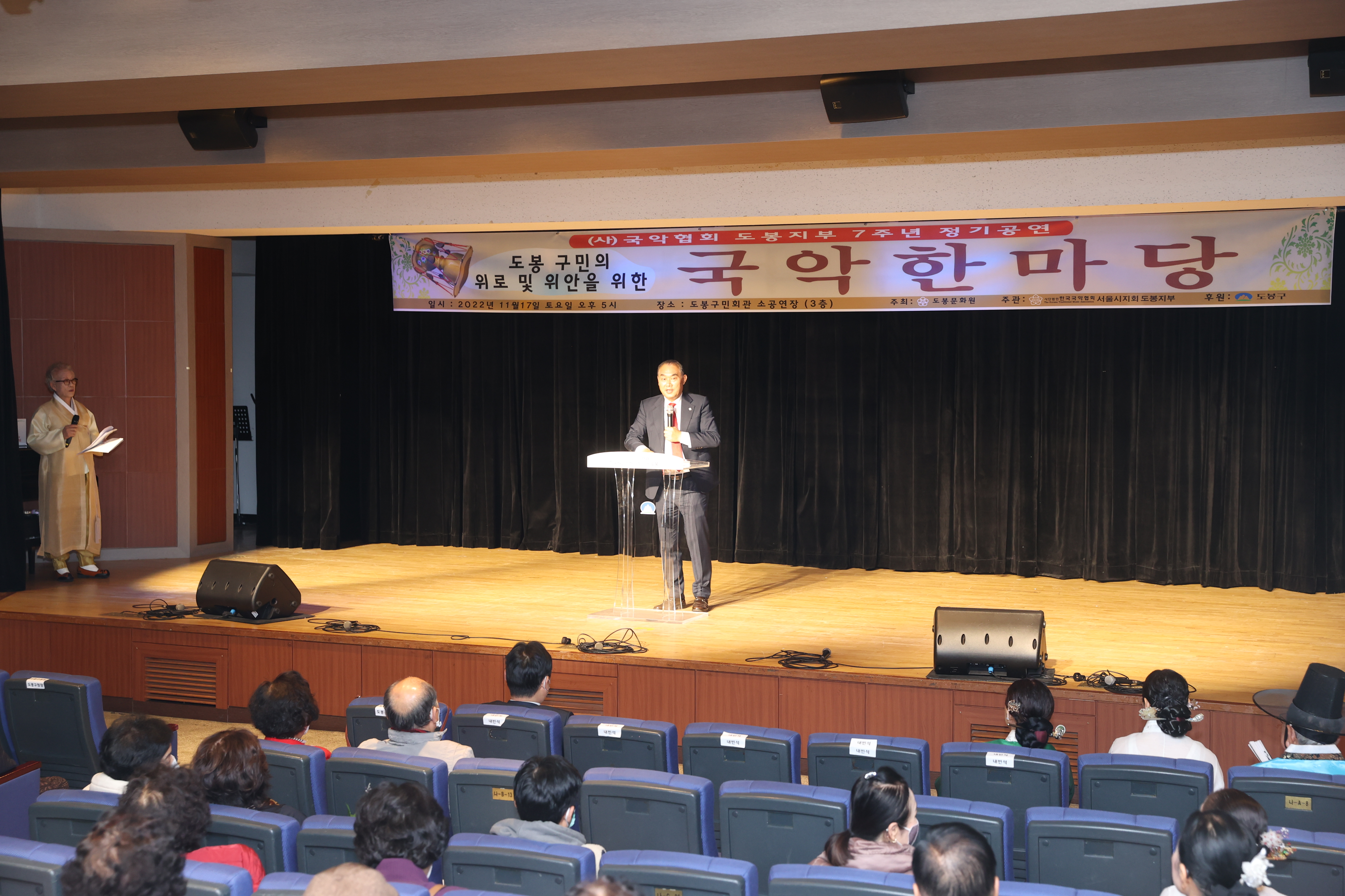 국악한마당 - 1