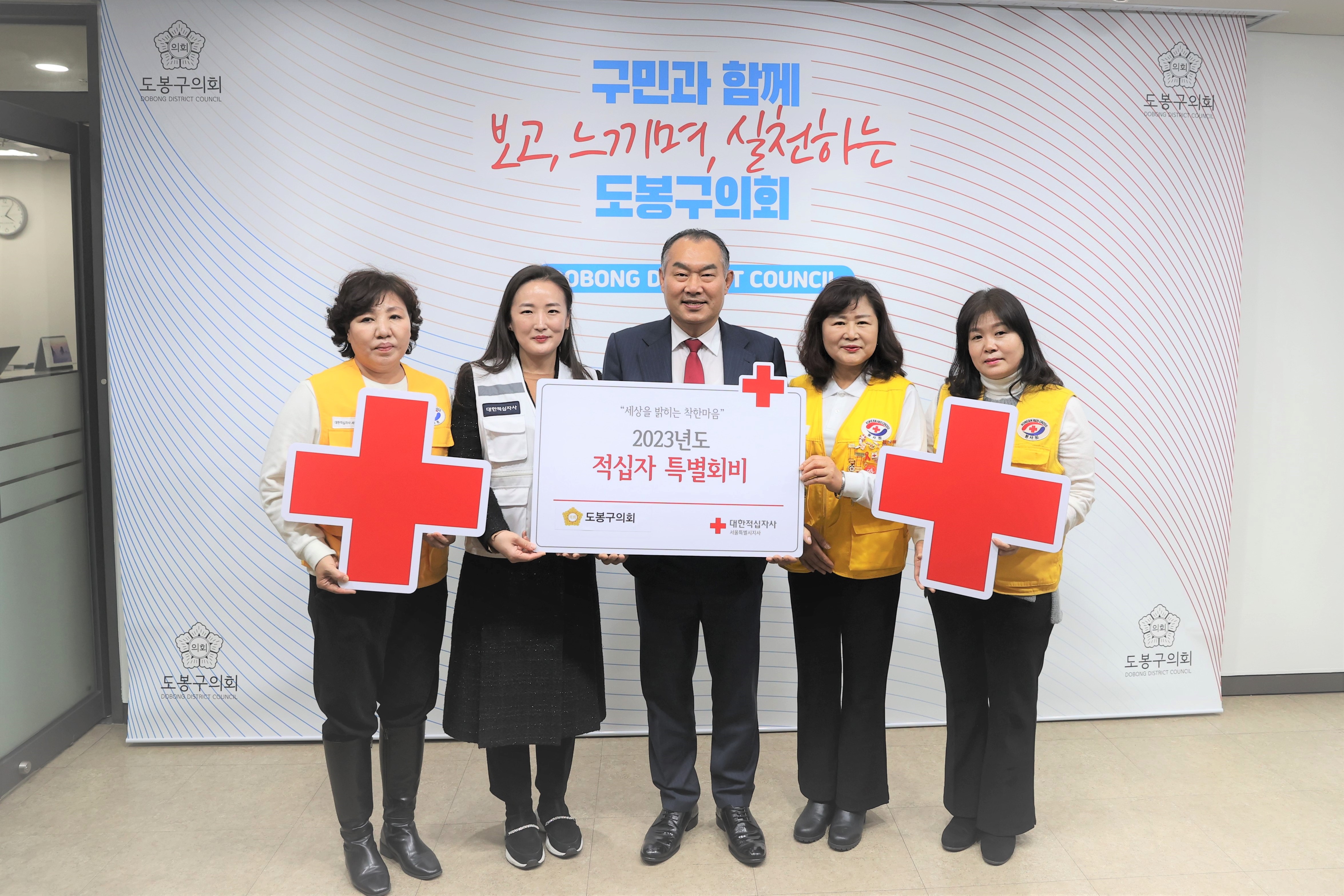적십자 특별회비 모금 전달식 - 1