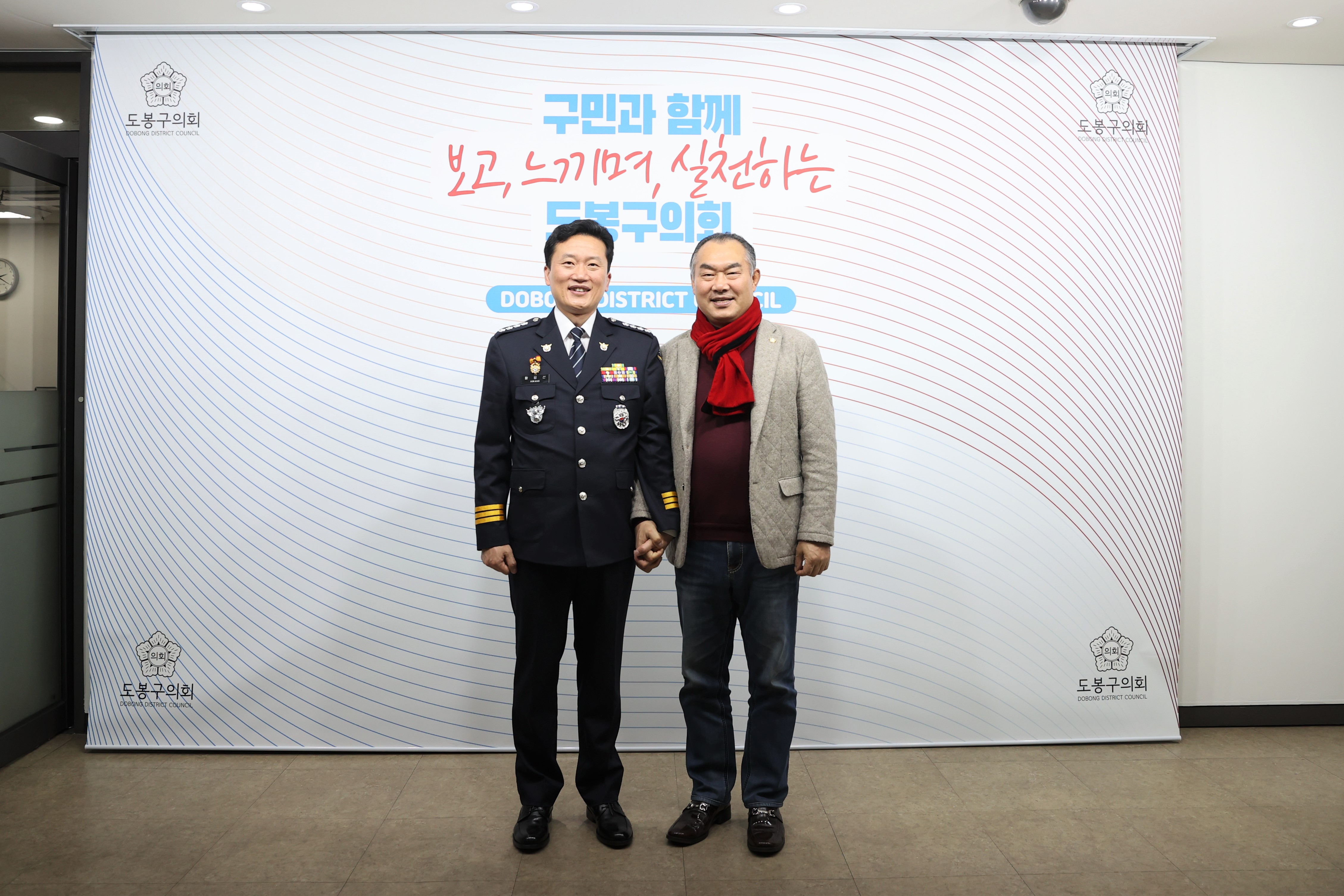 지역 치안행정 방향 모색 간담회 - 1