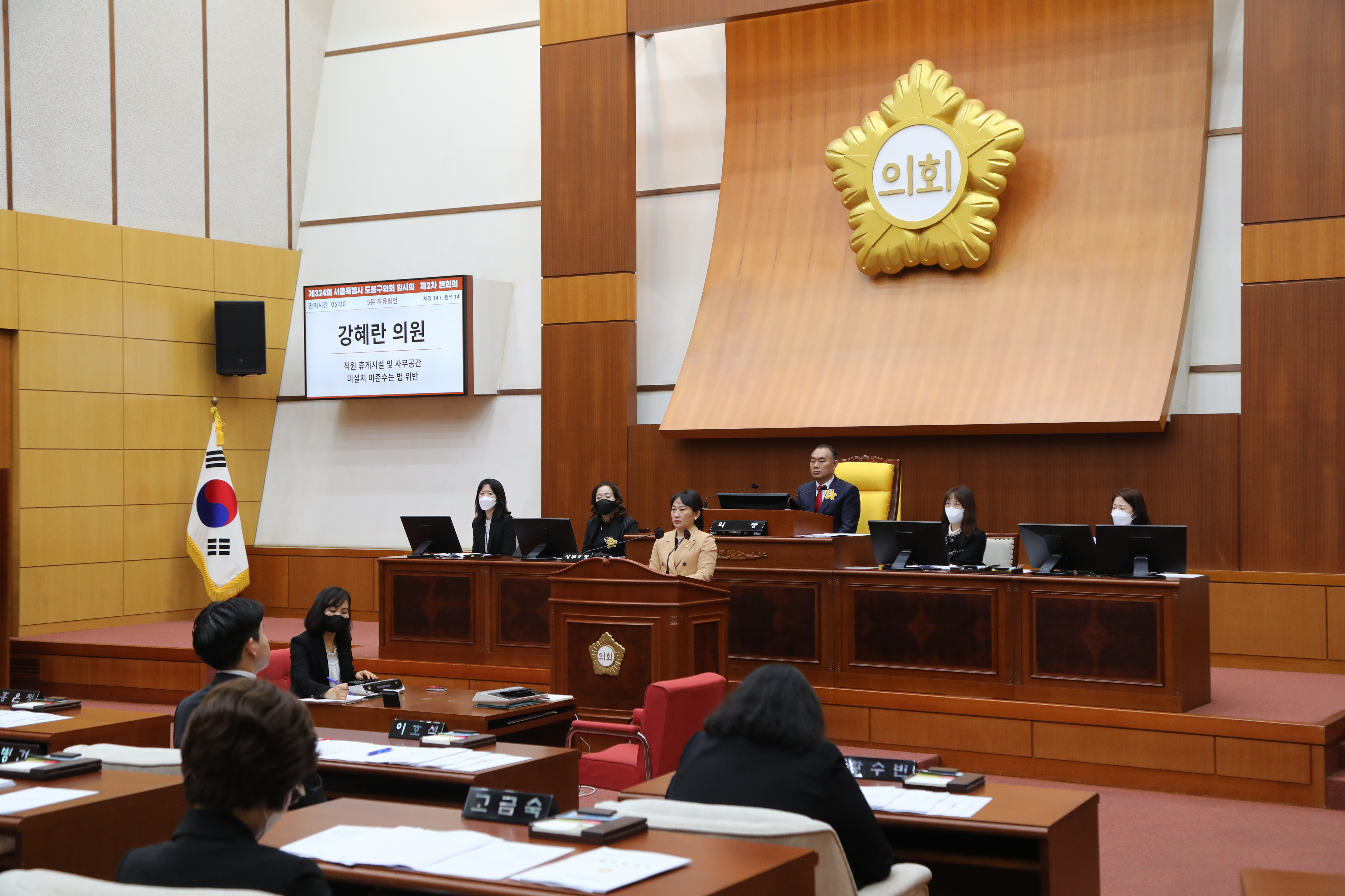 [제324회 임시회] 제2차 본회의 5분발언 - 2