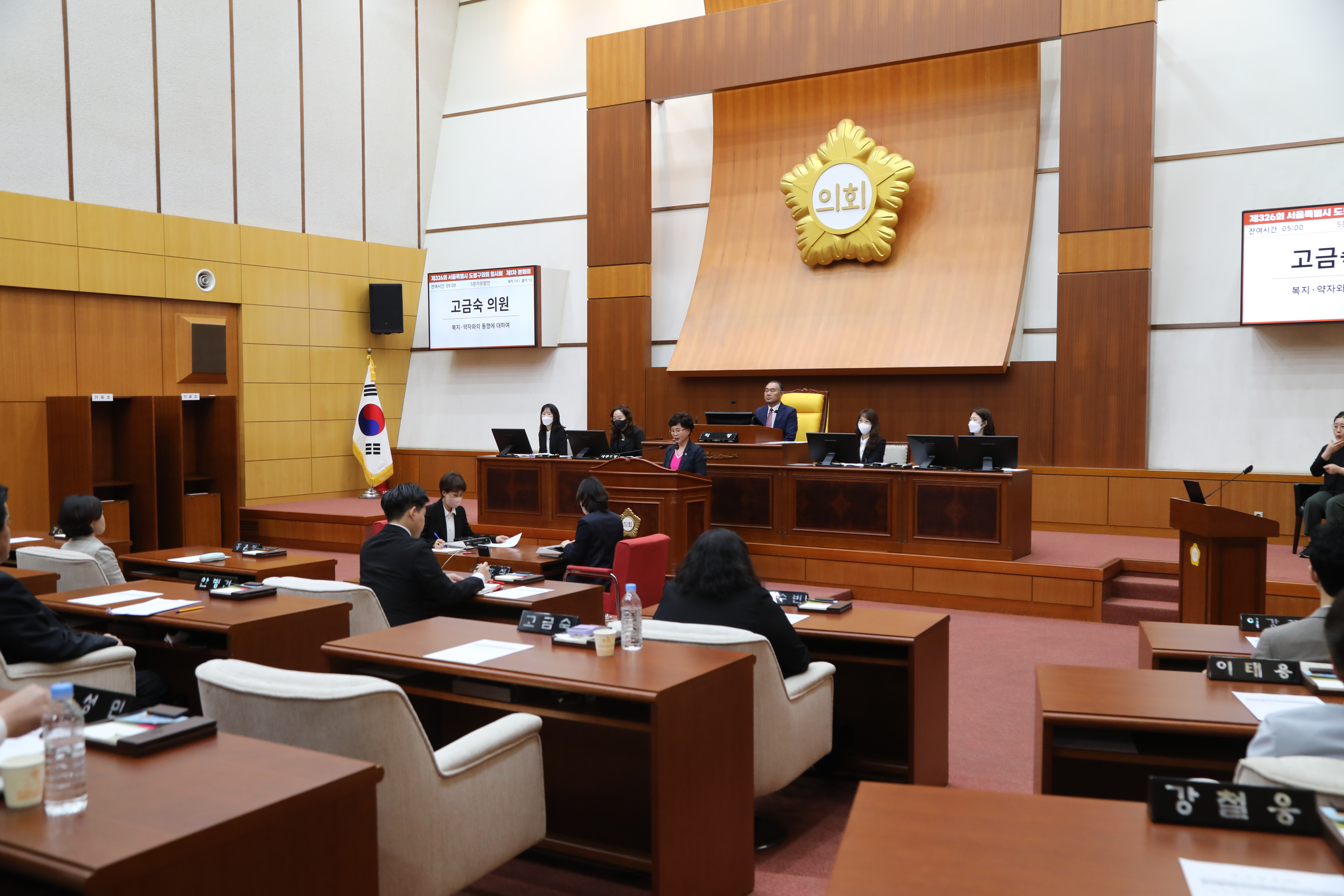 [제326회 임시회] 제1차 본회의 5분발언 - 1