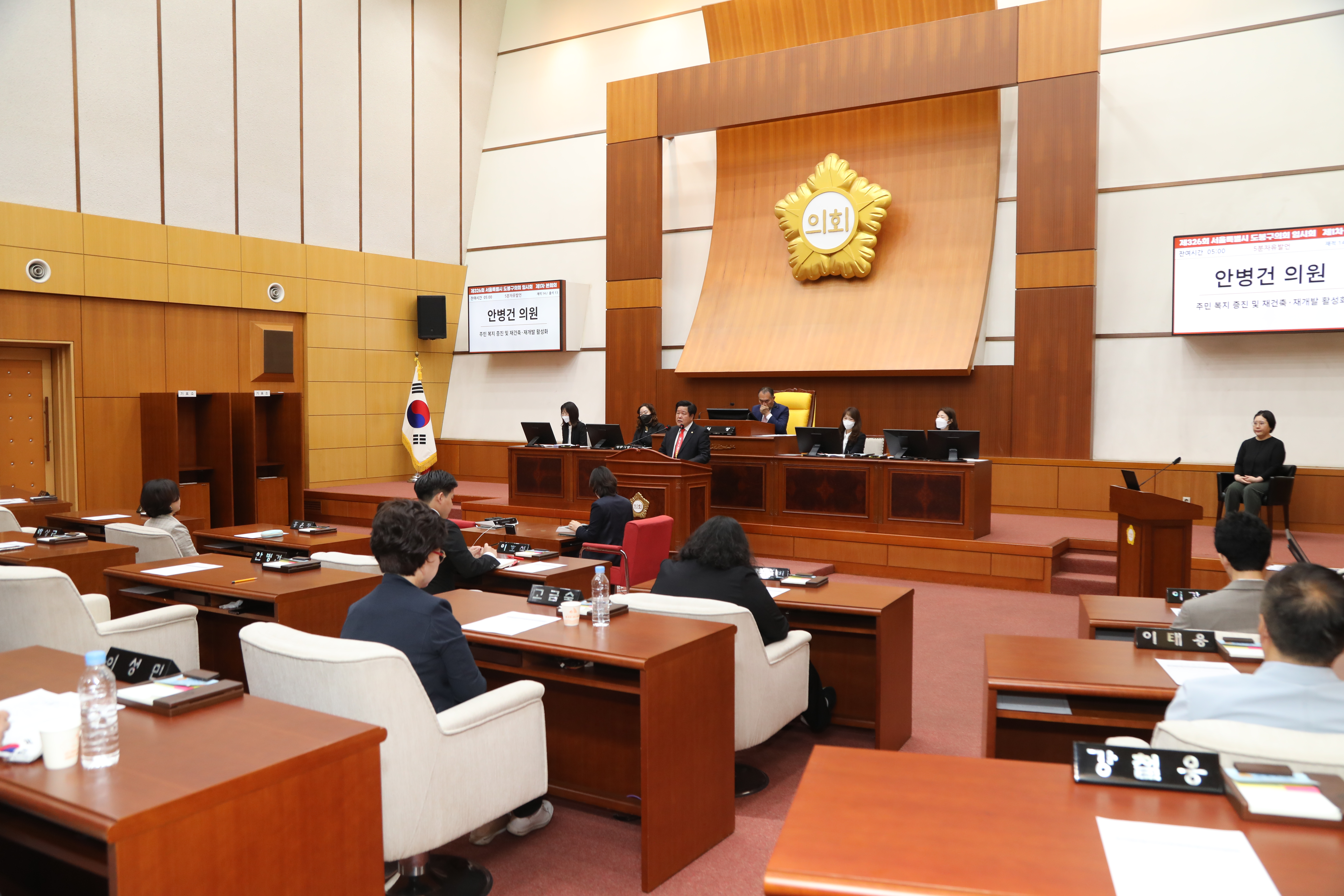 [제326회 임시회] 제1차 본회의 5분발언 - 2