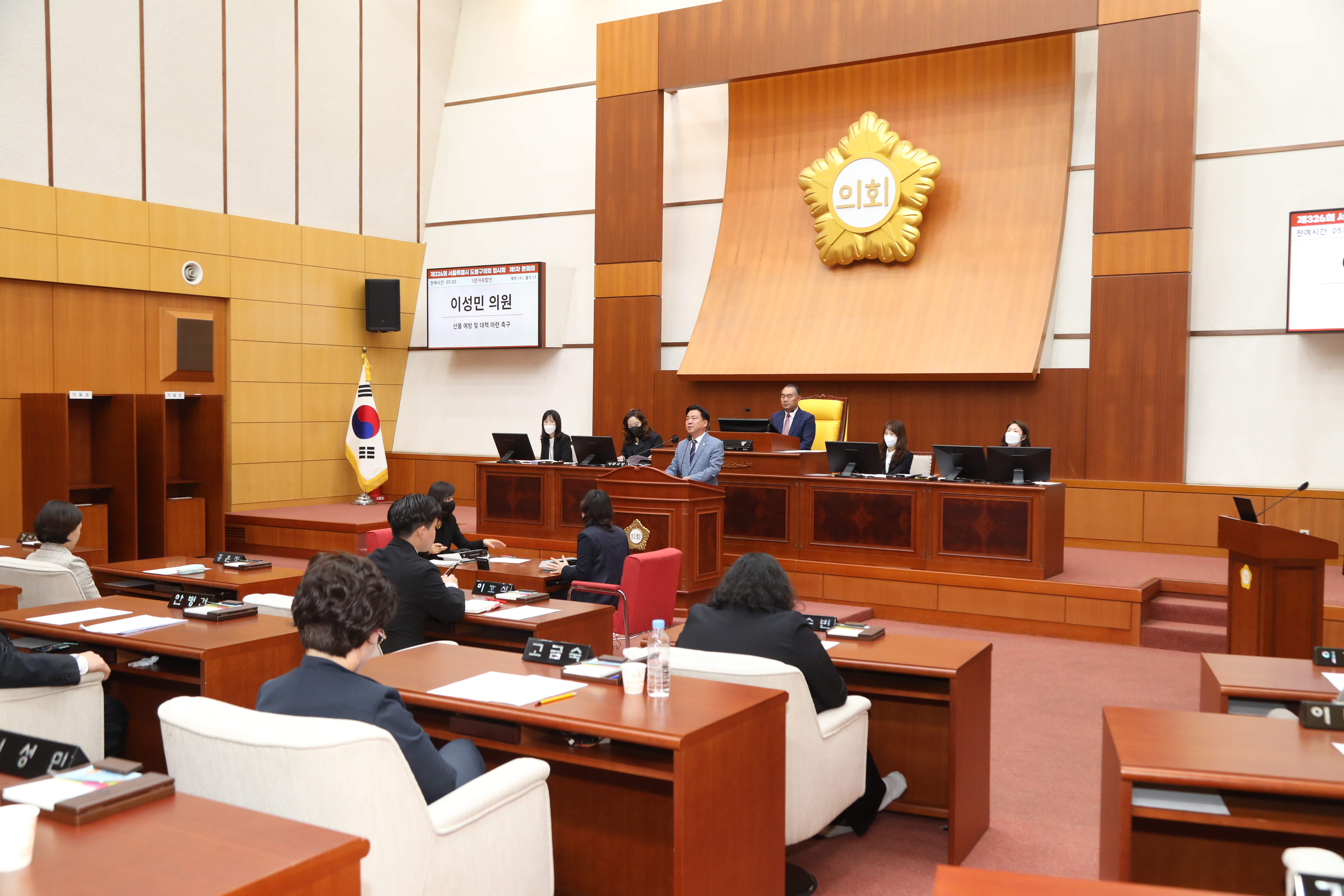 [제326회 임시회] 제1차 본회의 5분발언 - 3