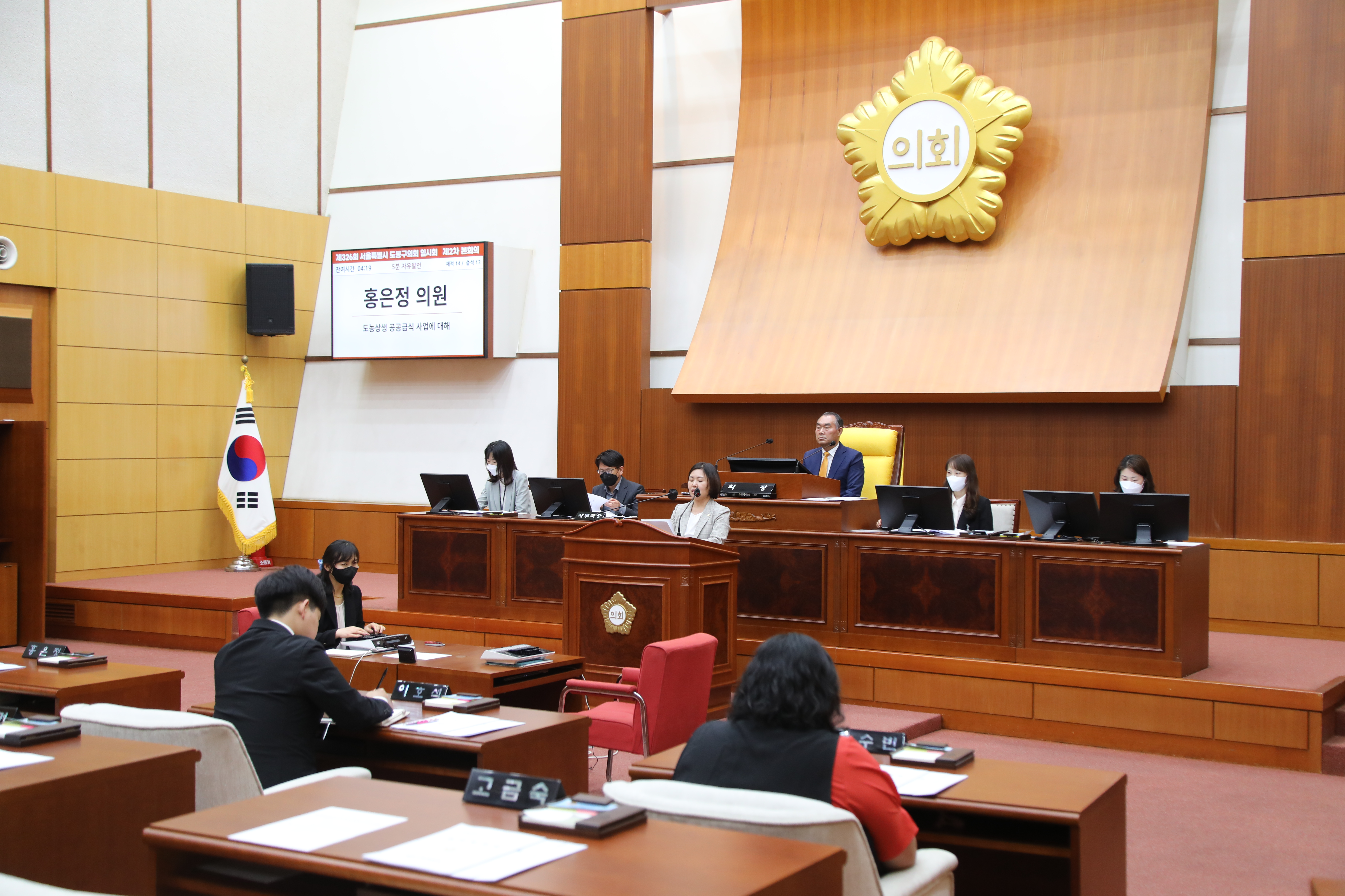 [제326회 임시회] 제2차 본회의 5분발언 - 1