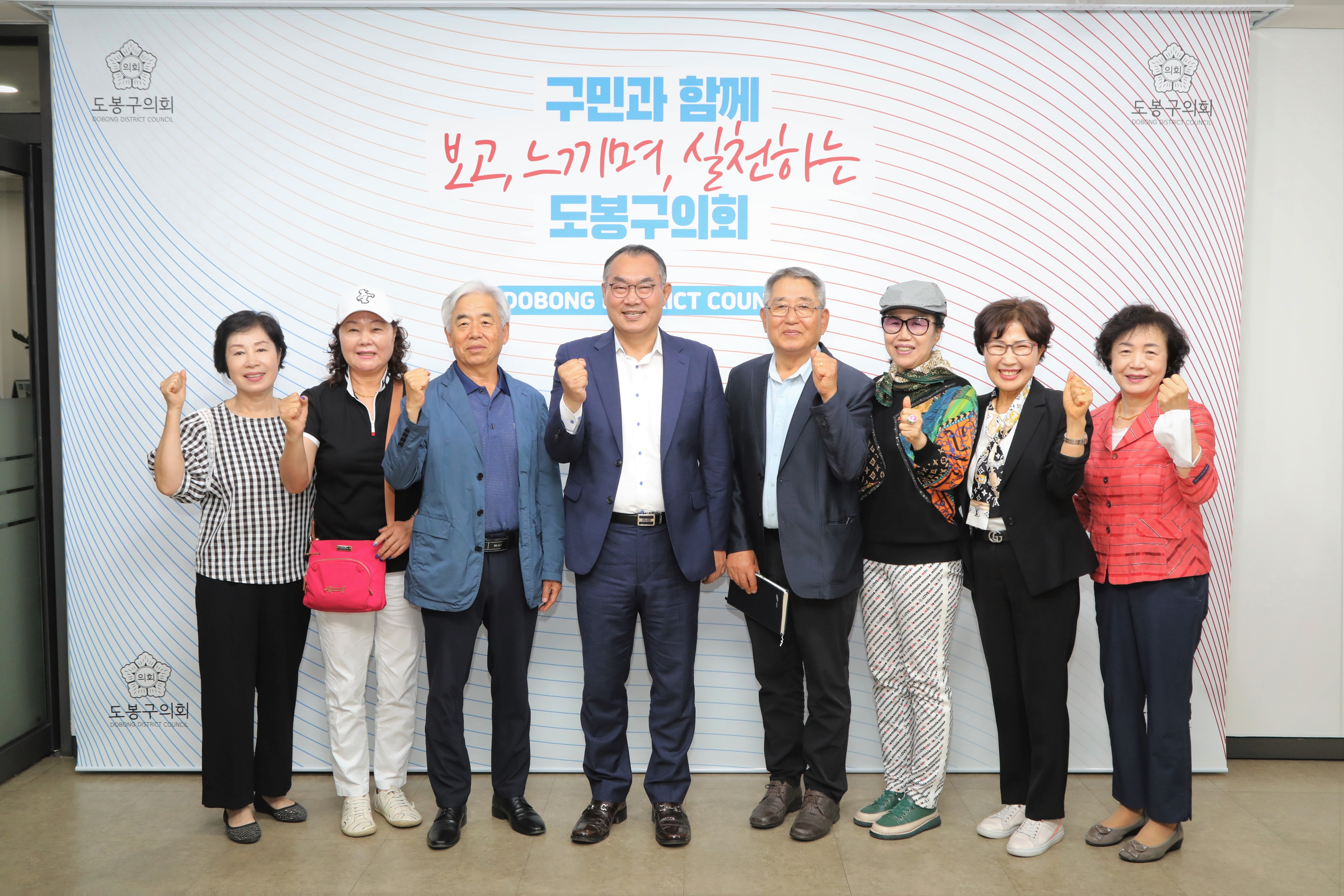 파크골프협회 간담회 - 2