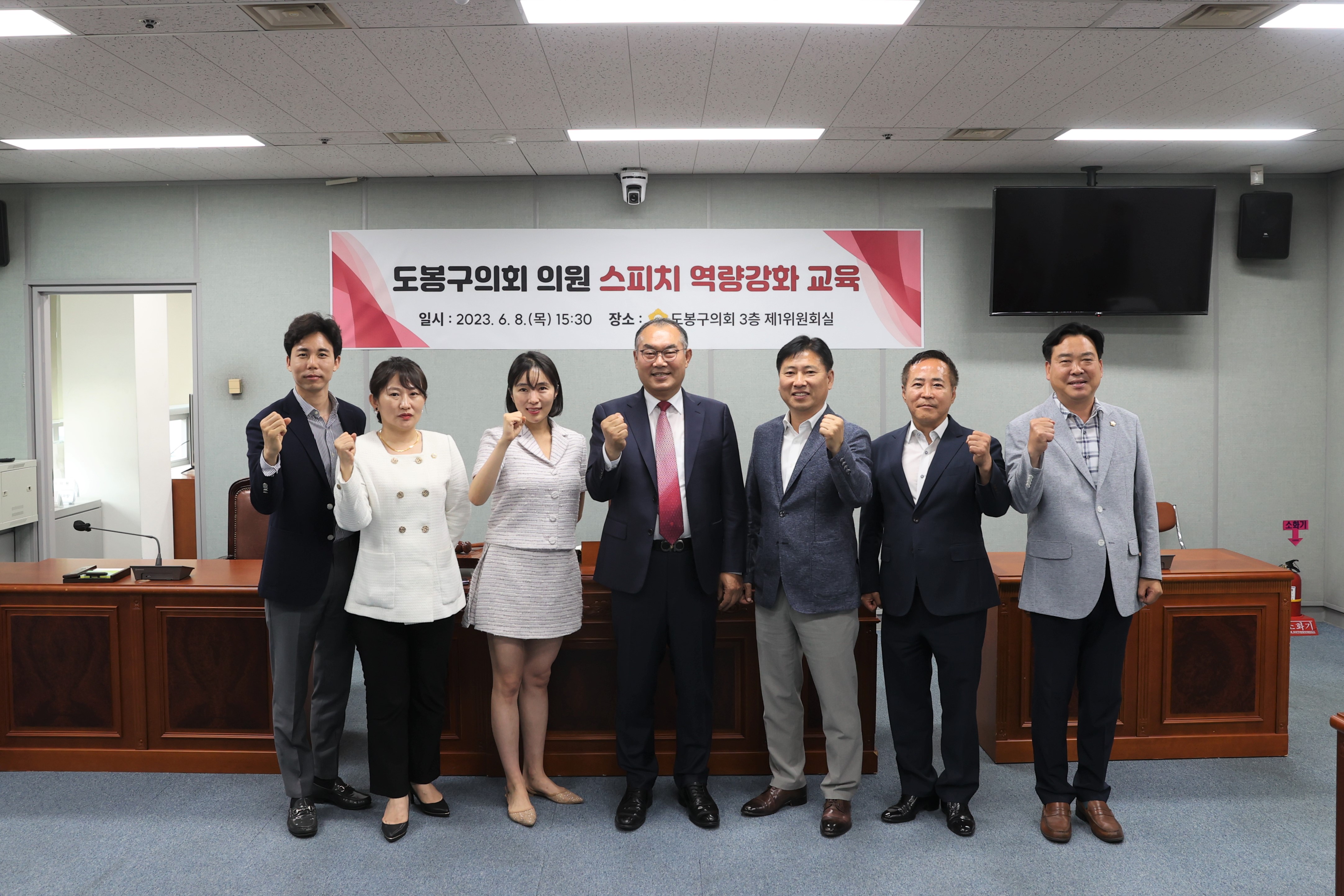도봉구의회 의원 스피치 역량강화 교육 - 1