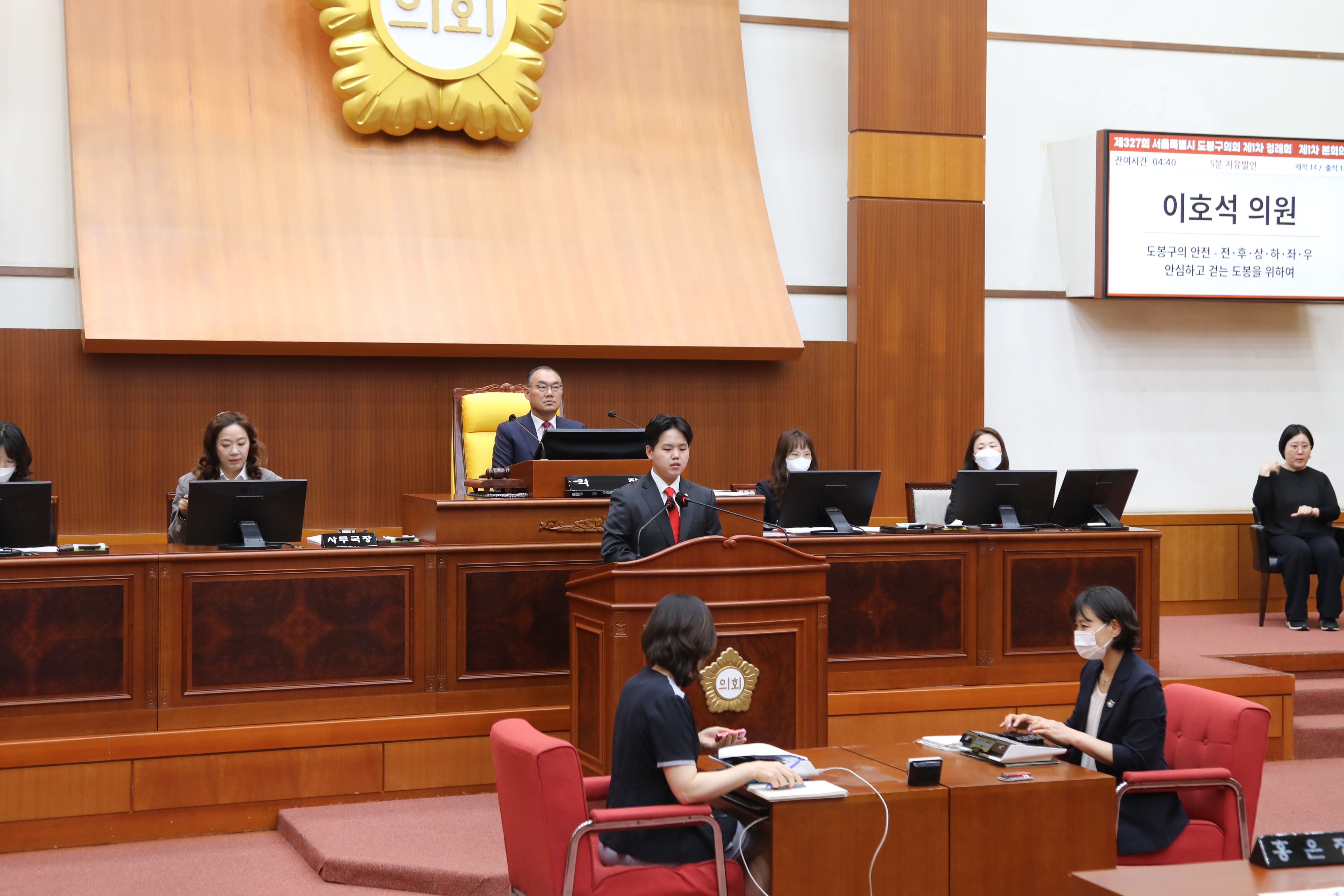 [제327회 정례회] 제1차 본회의 5분발언 - 2