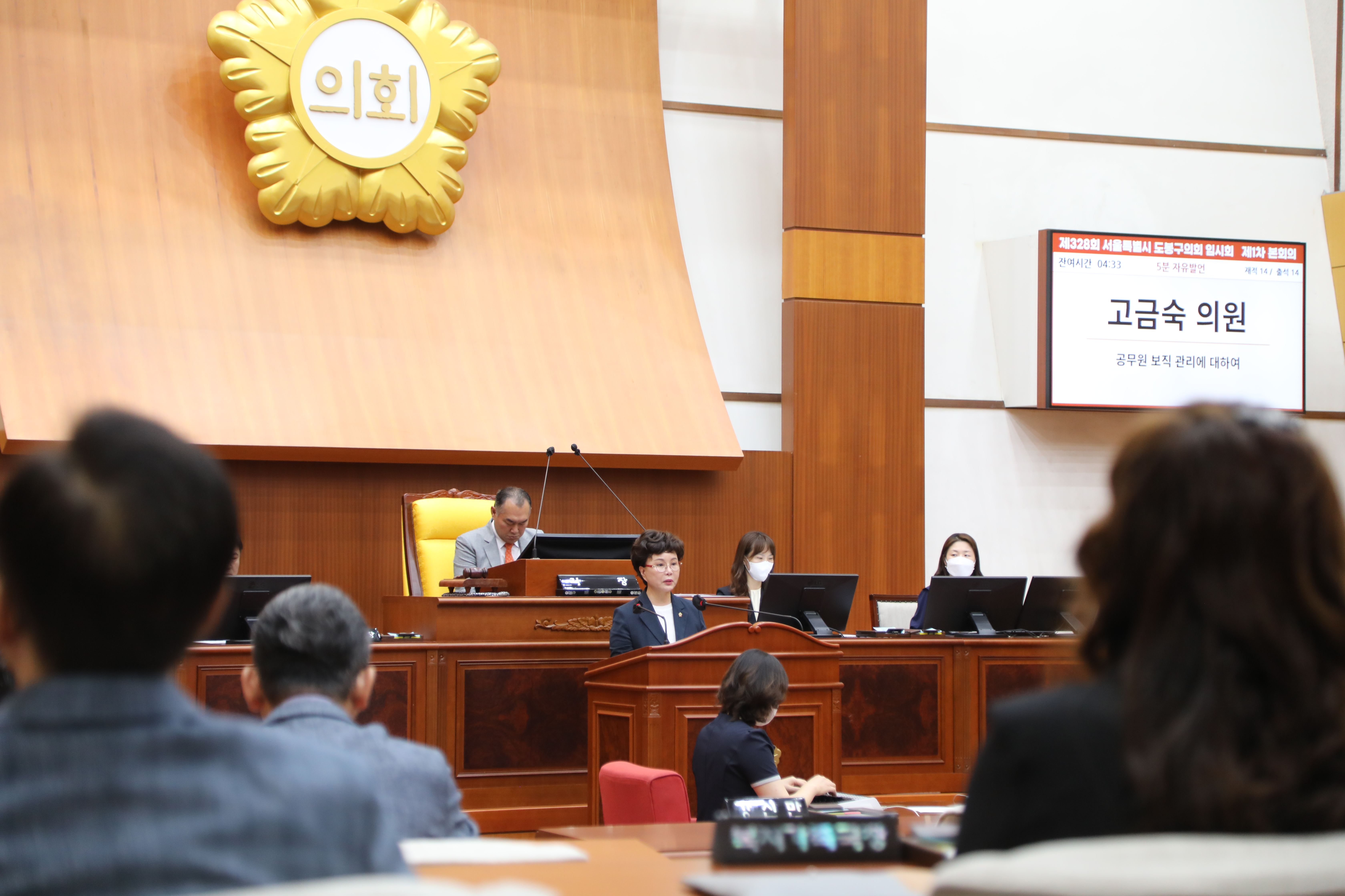 [제328회 임시회] 제1차 본회의 5분발언 - 2