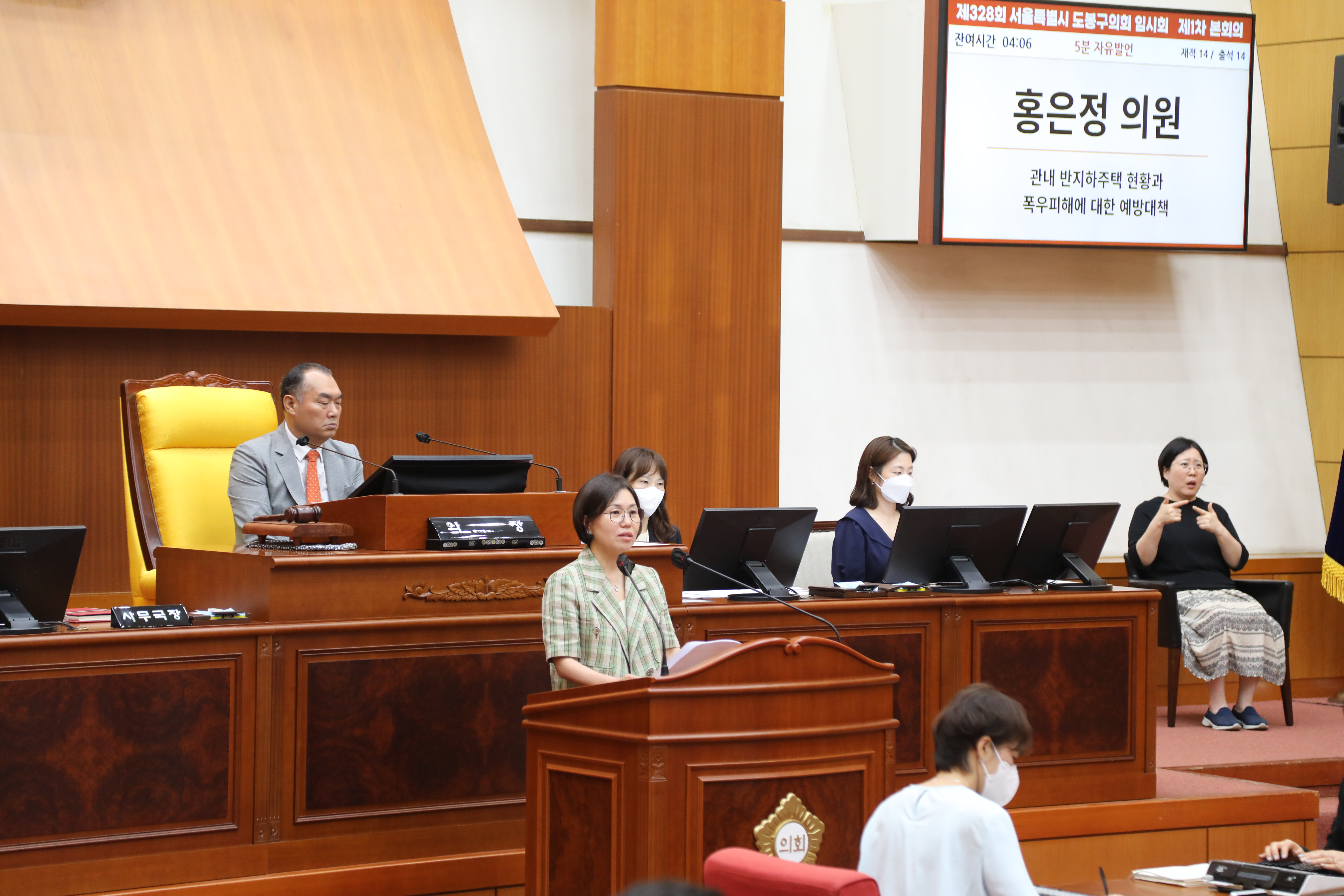[제328회 임시회] 제1차 본회의 5분발언 - 2
