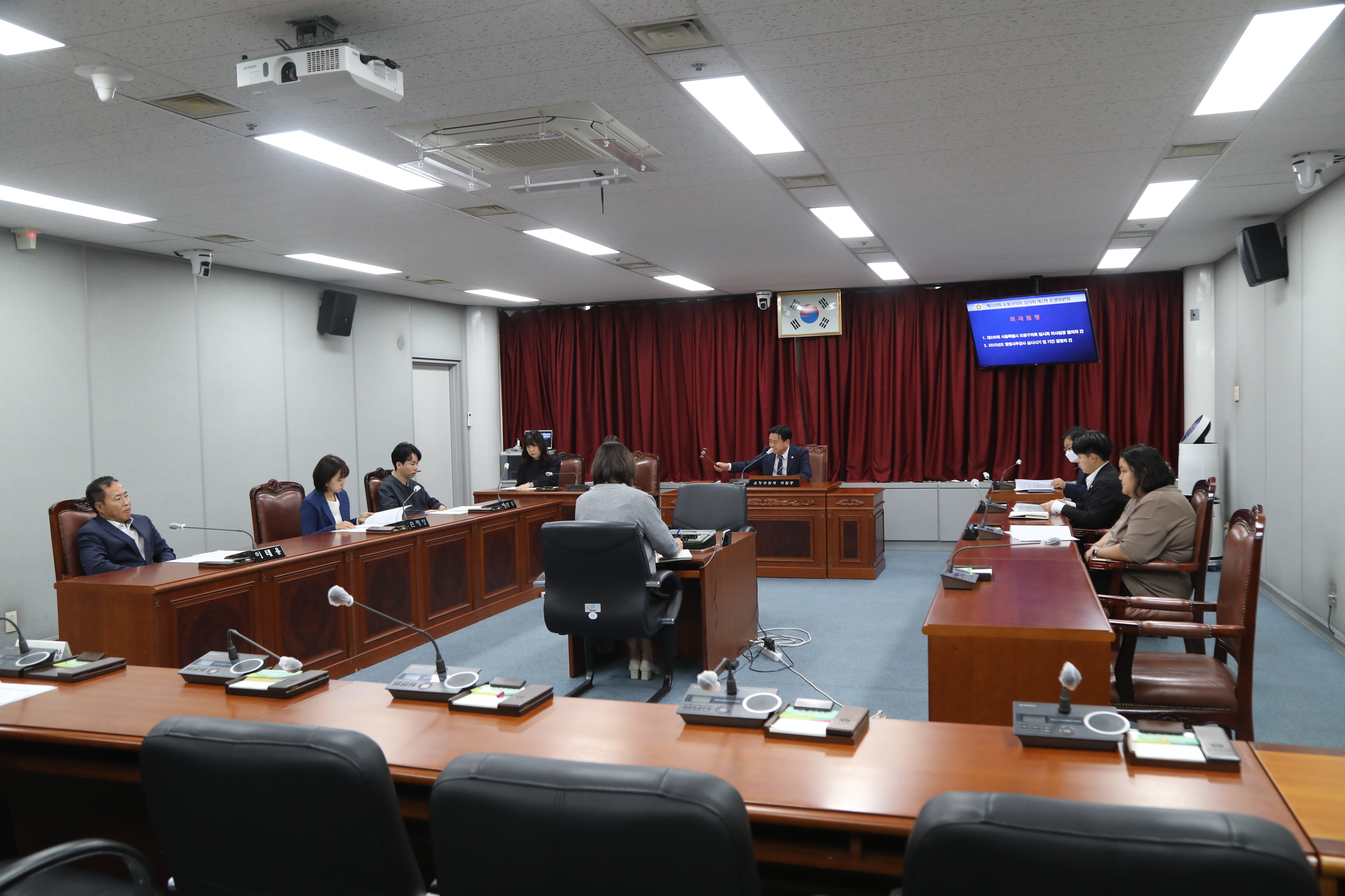 [제329회 임시회] 폐회중 운영위원회 - 1