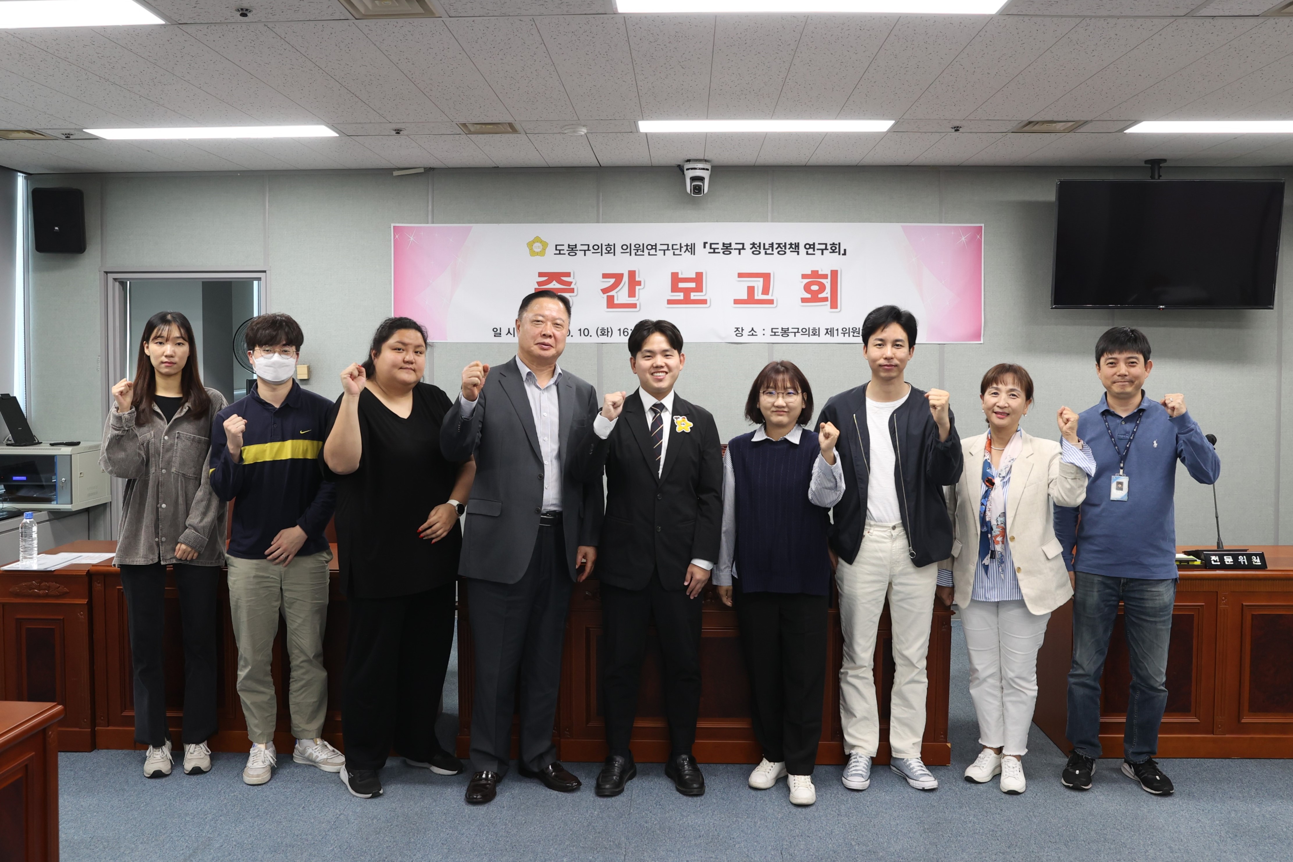도봉구 청년정책 연구회 중간보고회 - 1