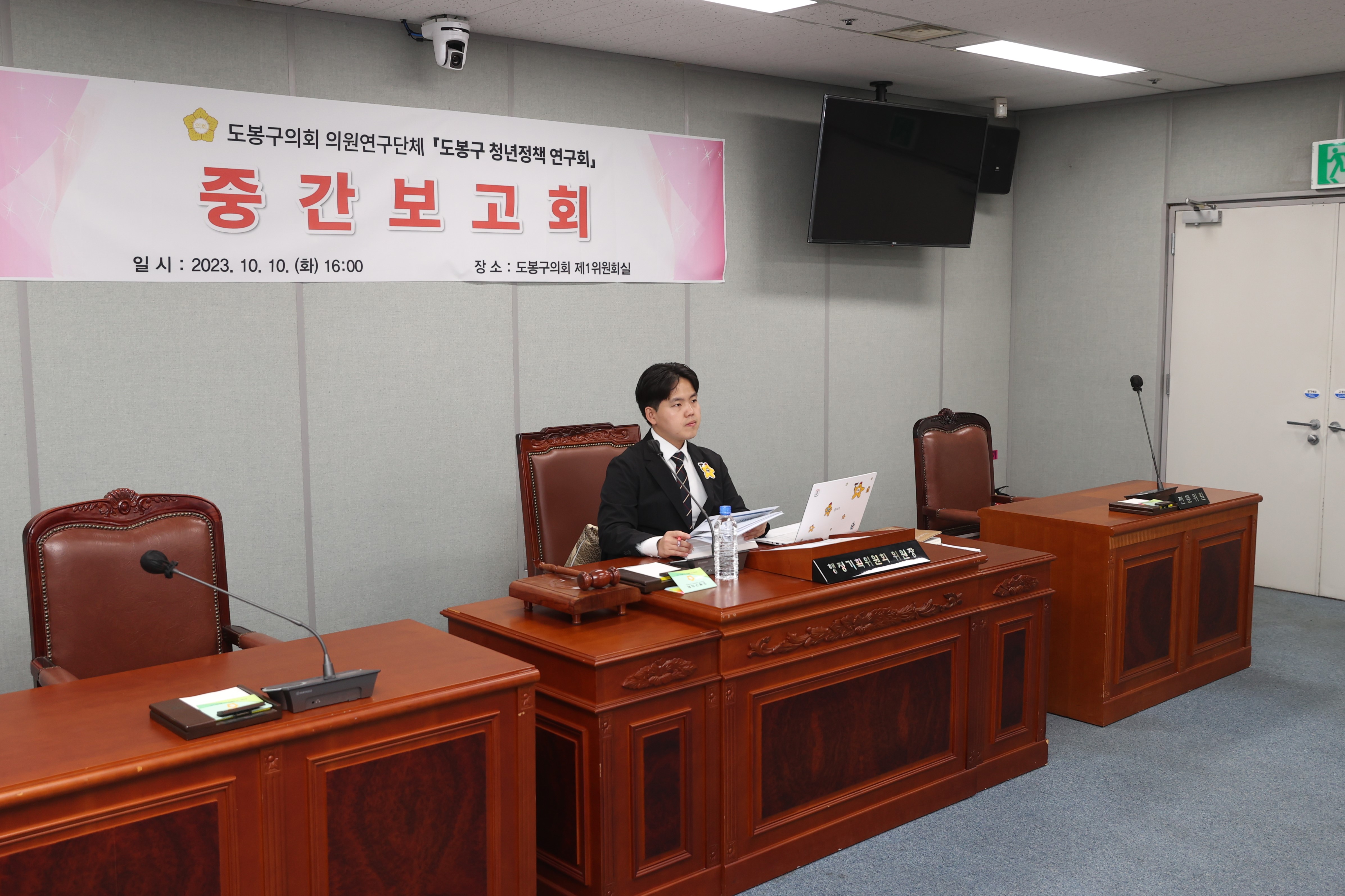 도봉구 청년정책 연구회 중간보고회 - 2
