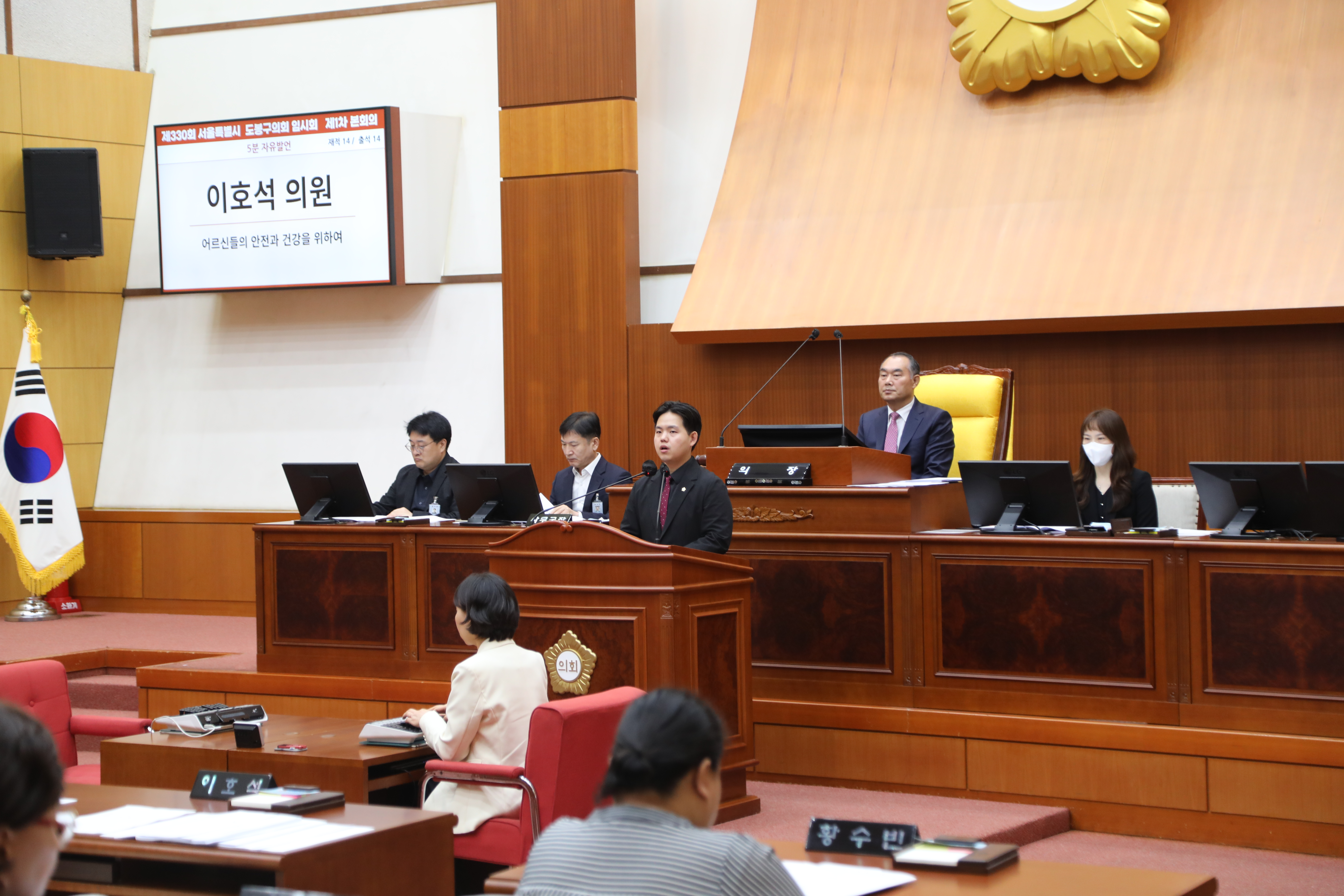 [제330회 임시회] 제1차 본회의 5분발언 - 2