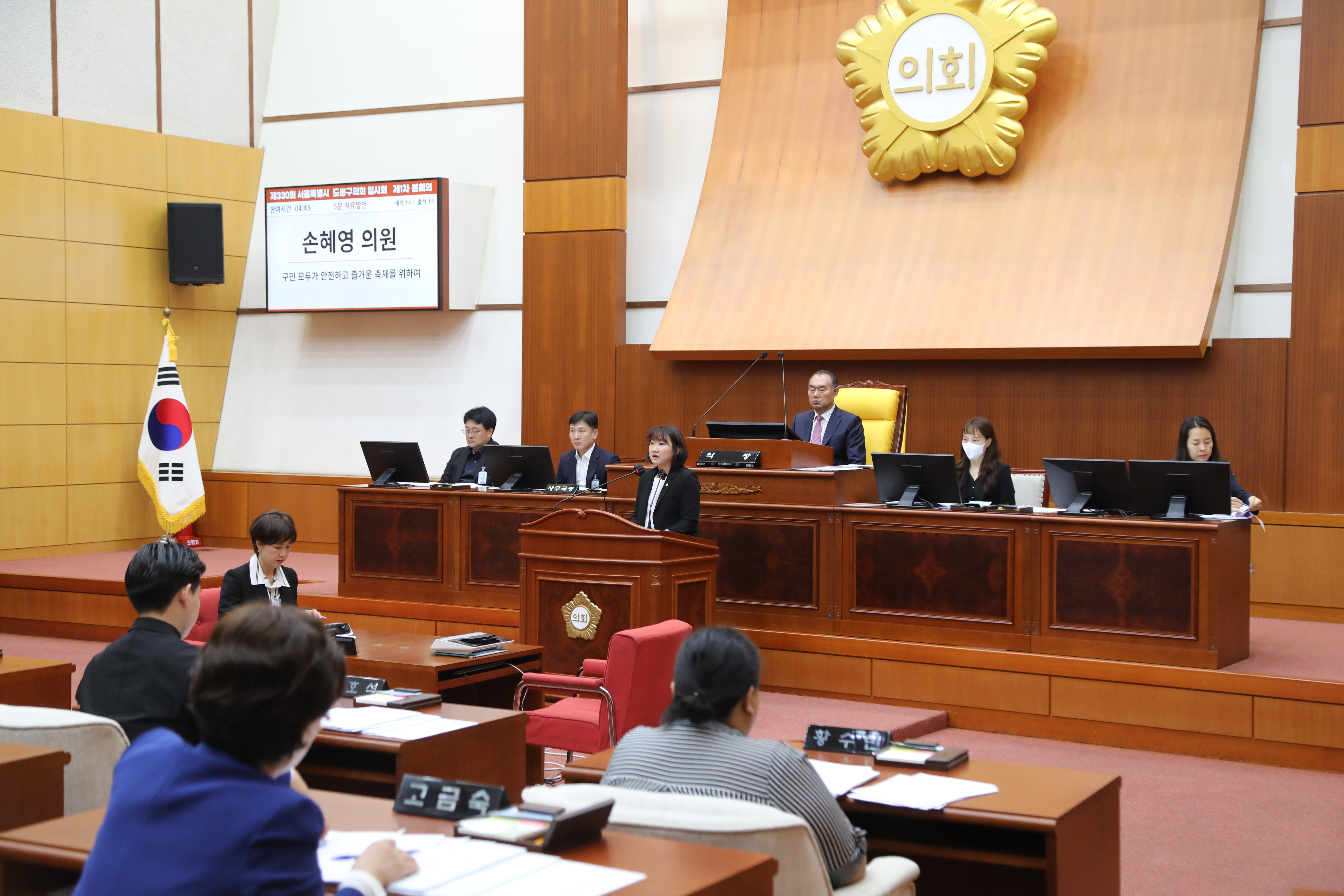 [제330회 임시회] 제1차 본회의 5분발언 - 2