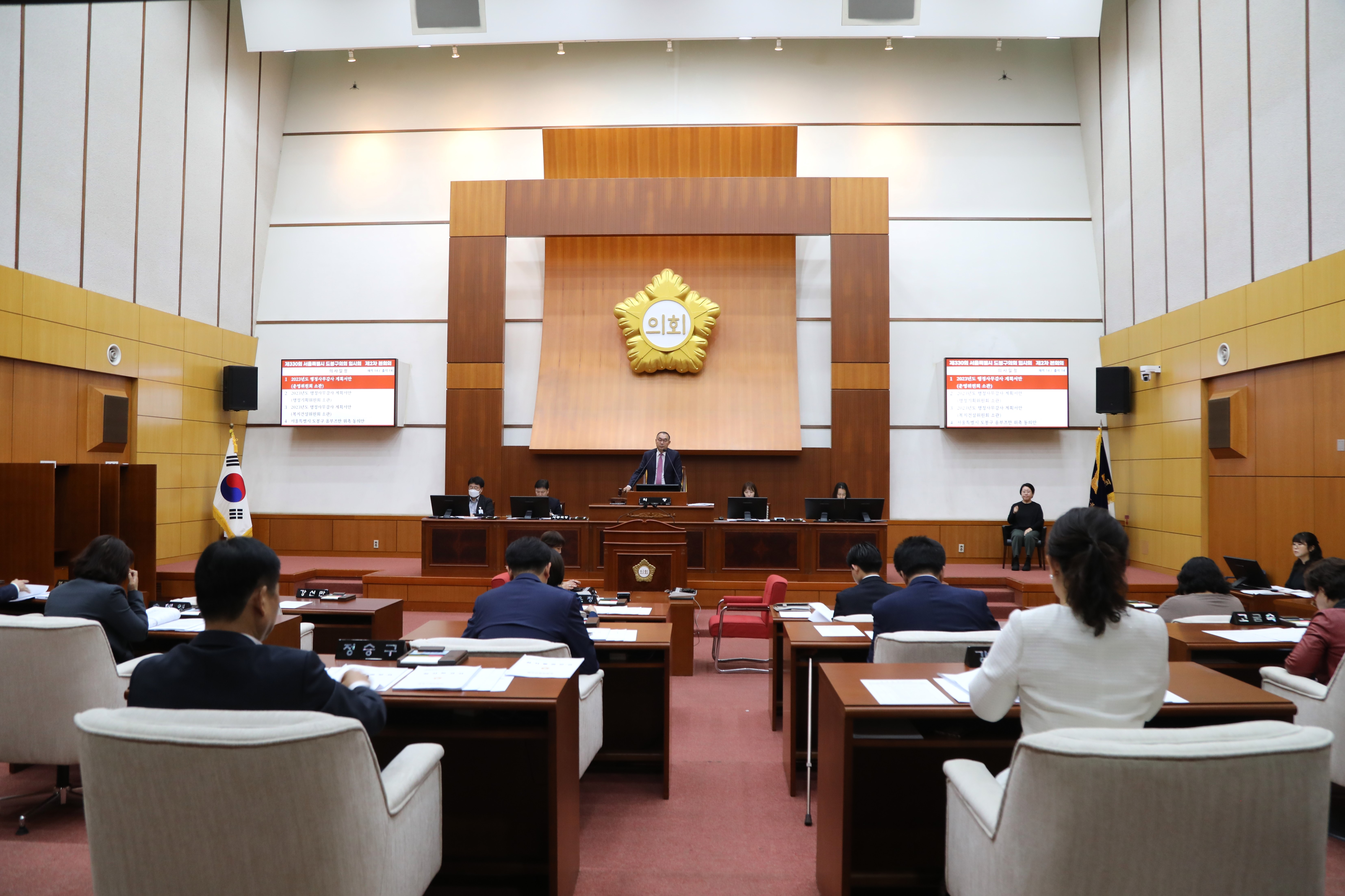 [제330회 임시회] 제2차 본회의 - 4