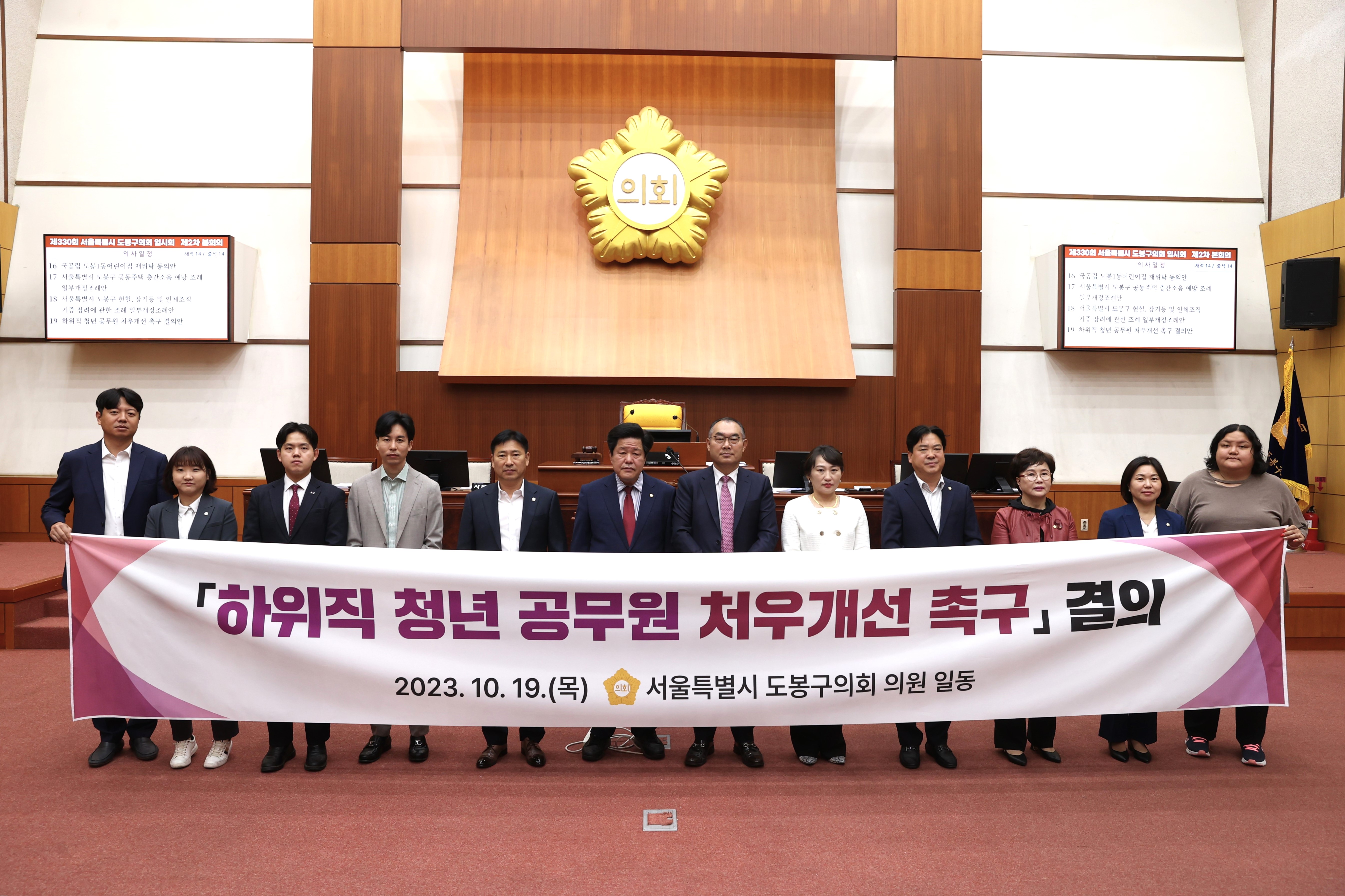 [제330회 임시회] 하위직 청년 공무원 처우개선 촉구 결의안 - 1